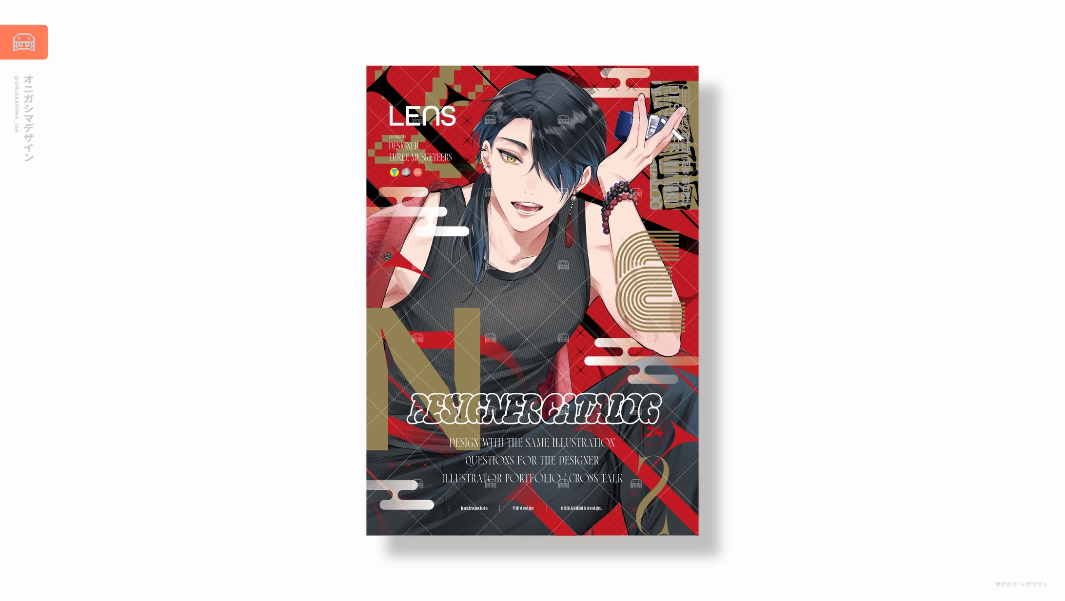 デザイナー合同誌「LENS」-1