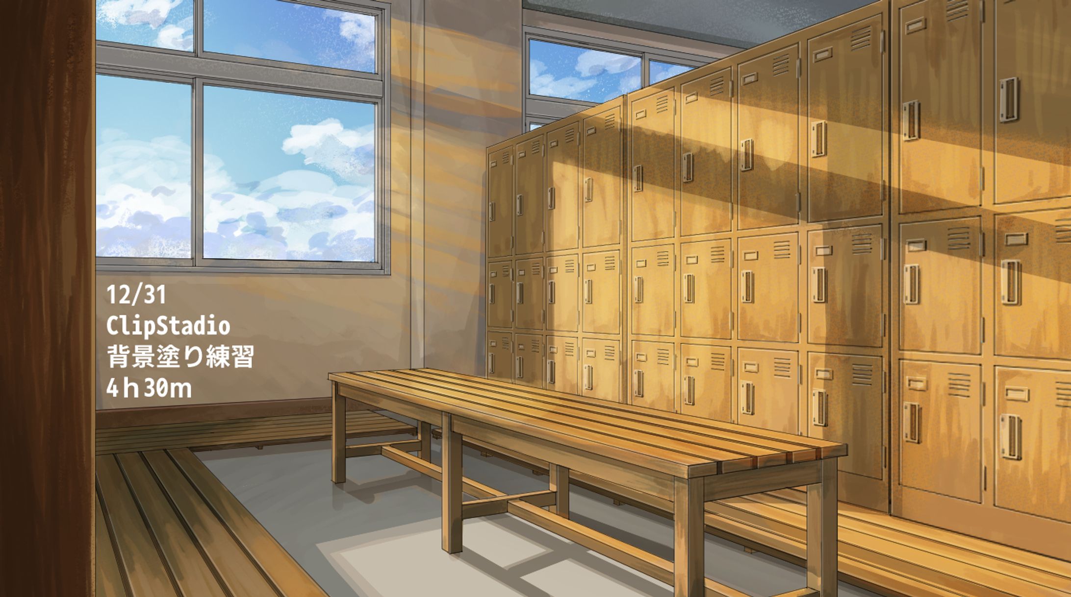 1231背景塗練習-1