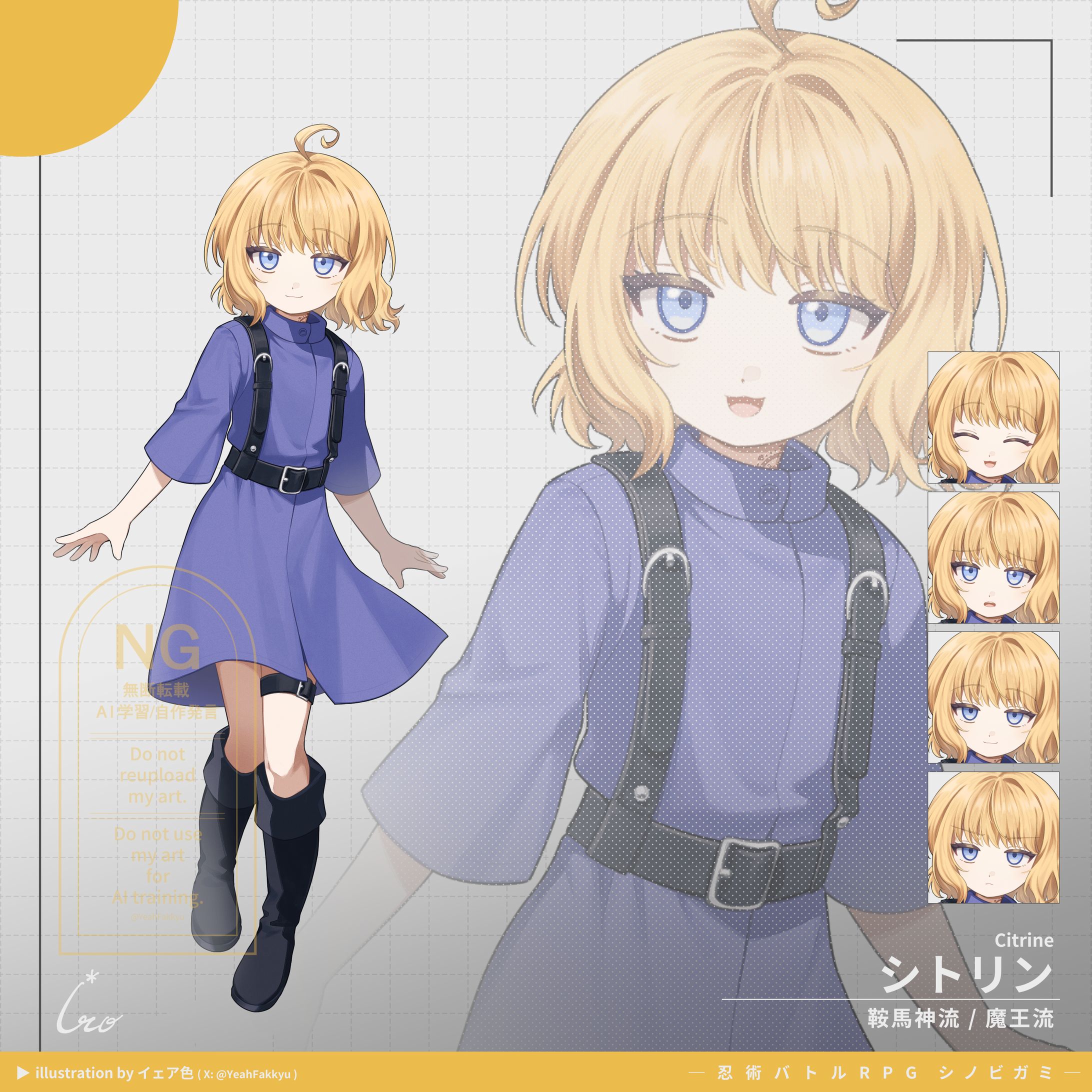 2025年7月 / 立ち絵-1