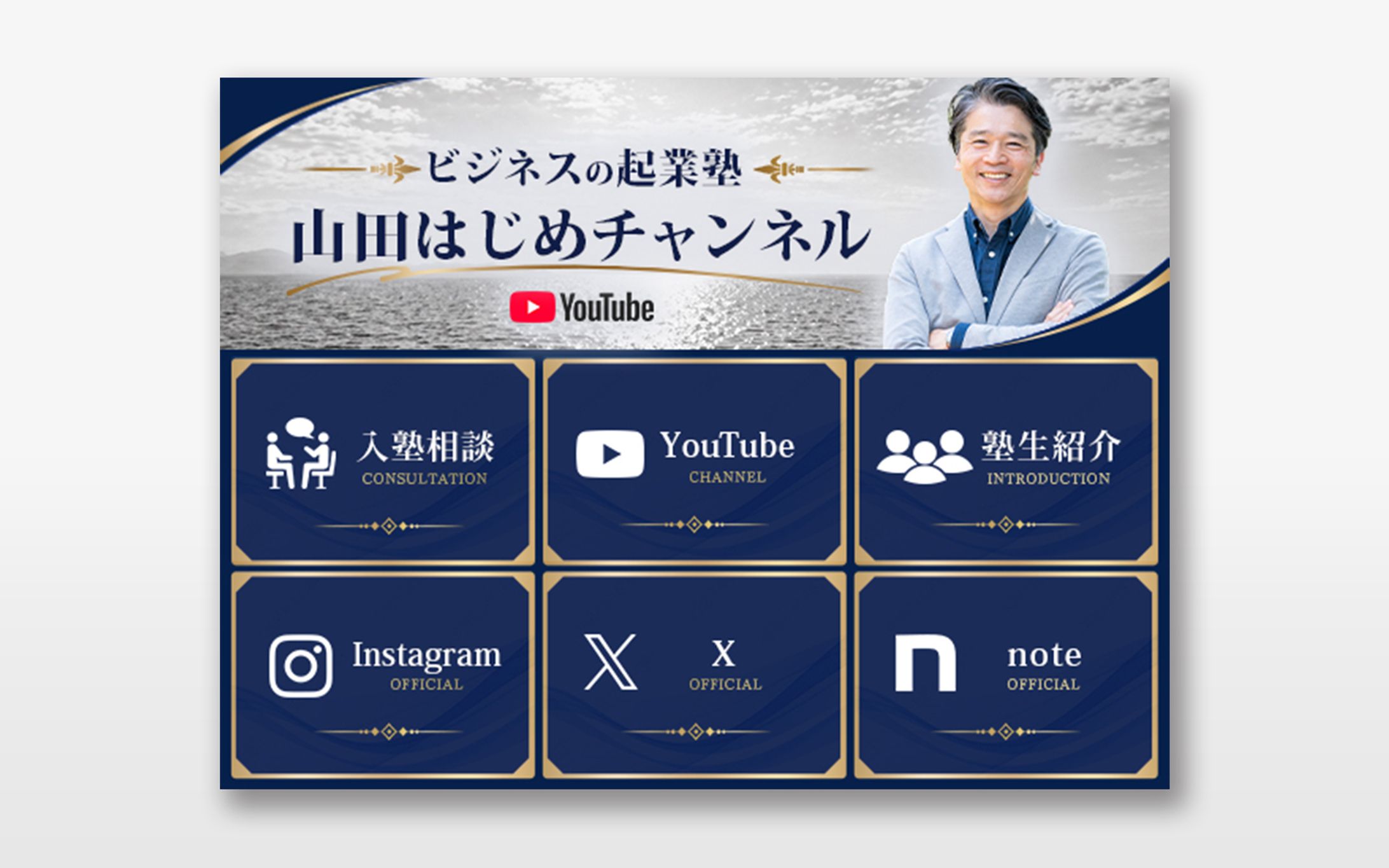 バナー：ビジネスリッチメニュー【実案件】-1