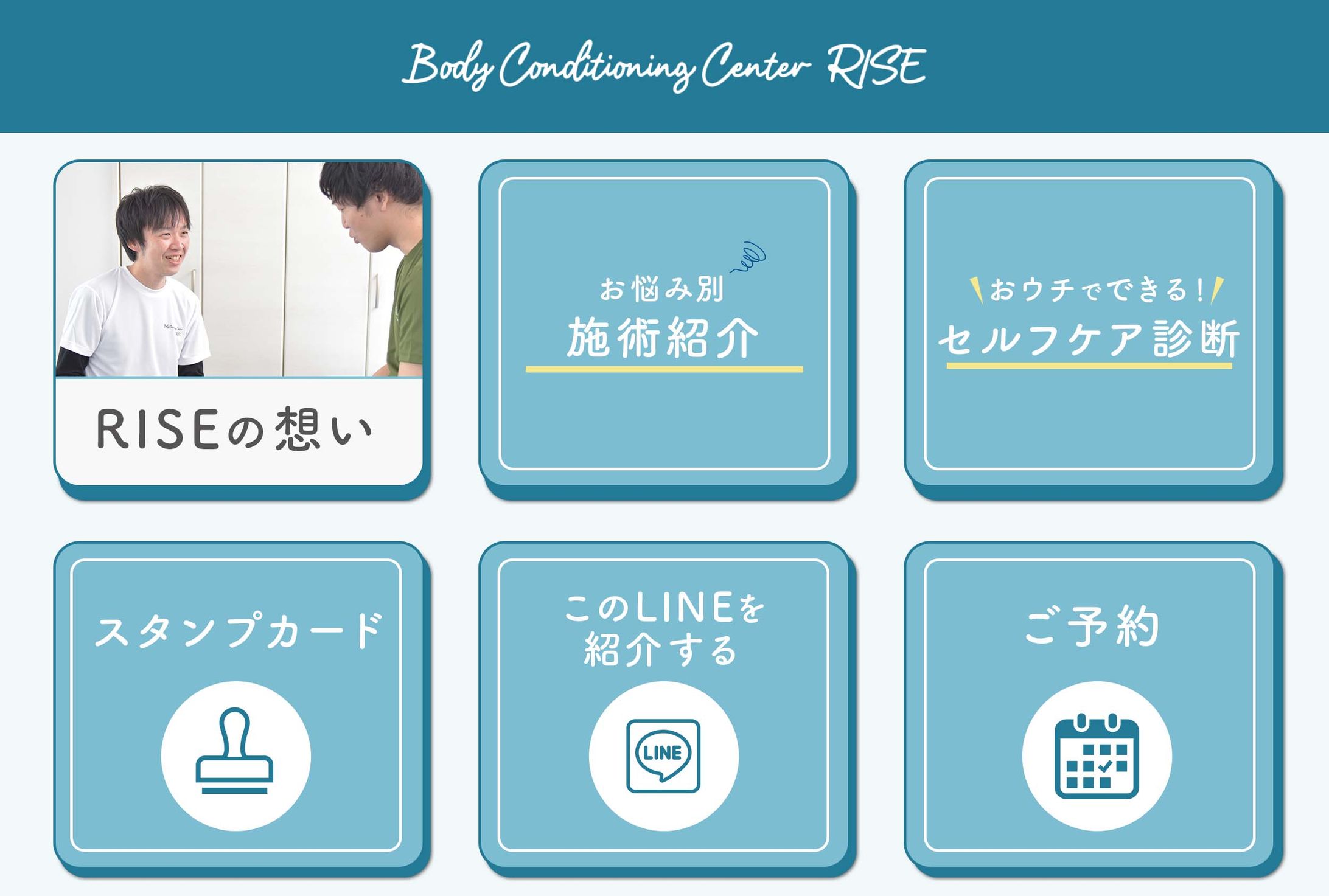Body Conditioning Center RISE様リッチメニュー-1