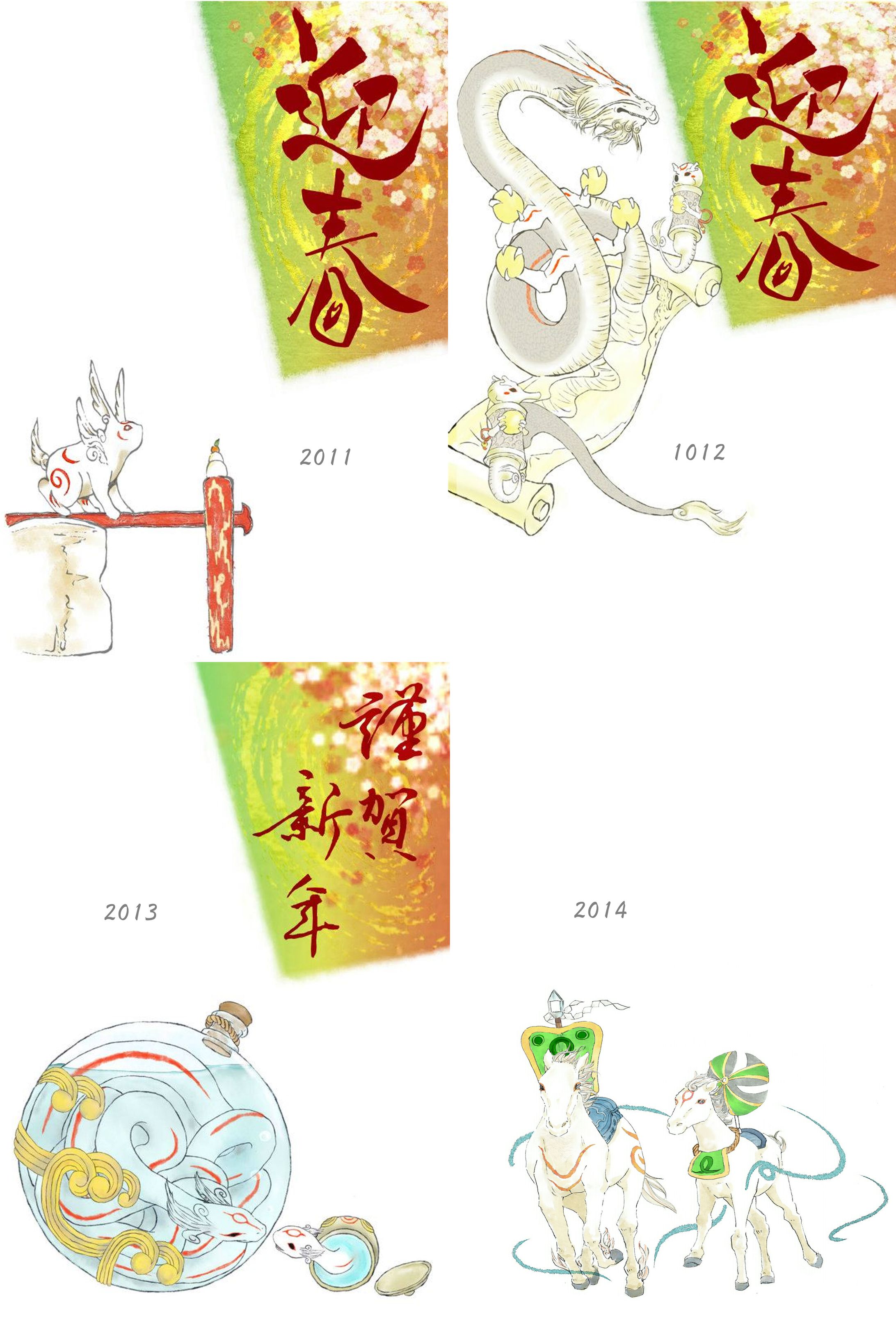 大神2011～2022-1