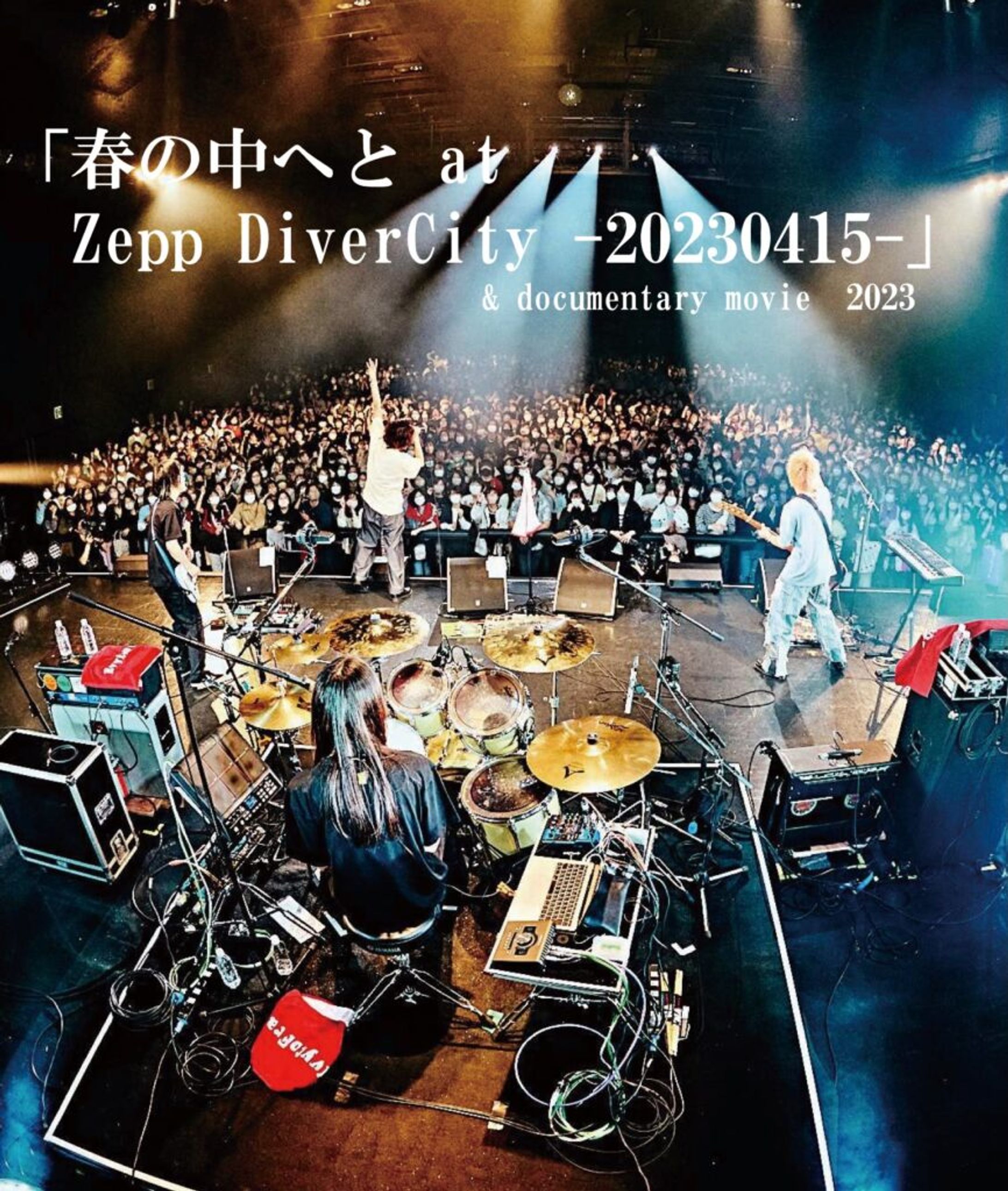 Ivy to Fraudulent Game / 「春の中へと at Zepp DiverCity -20230415-」 & documentary movie 2023-1