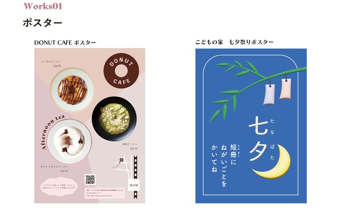 ポスターデザイン一覧
