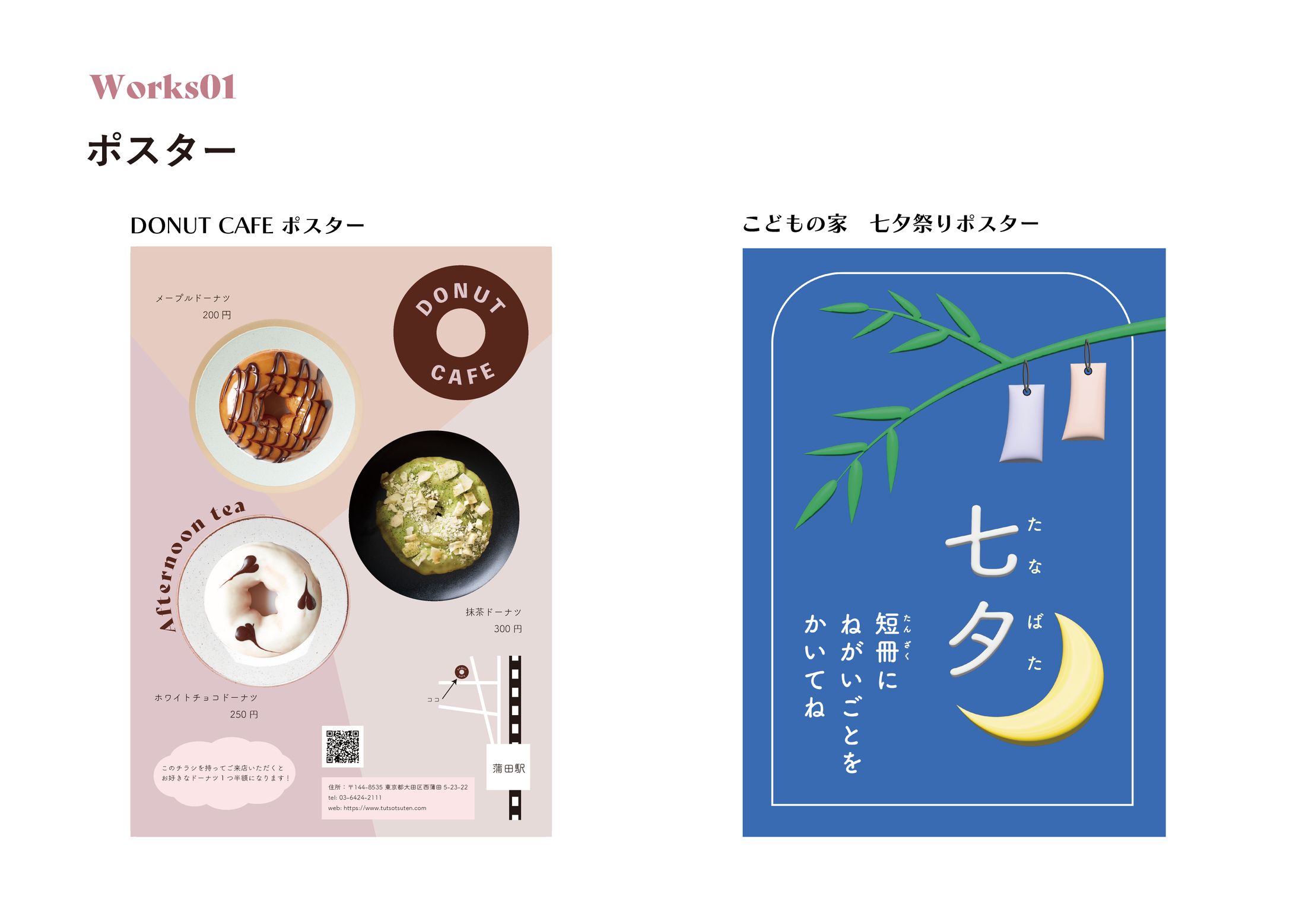 ポスターデザイン一覧-1