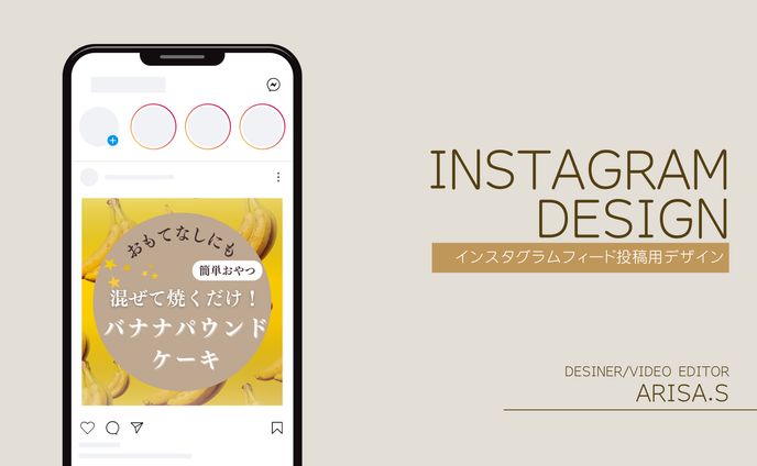 【フィード投稿】バナナケーキの作り方