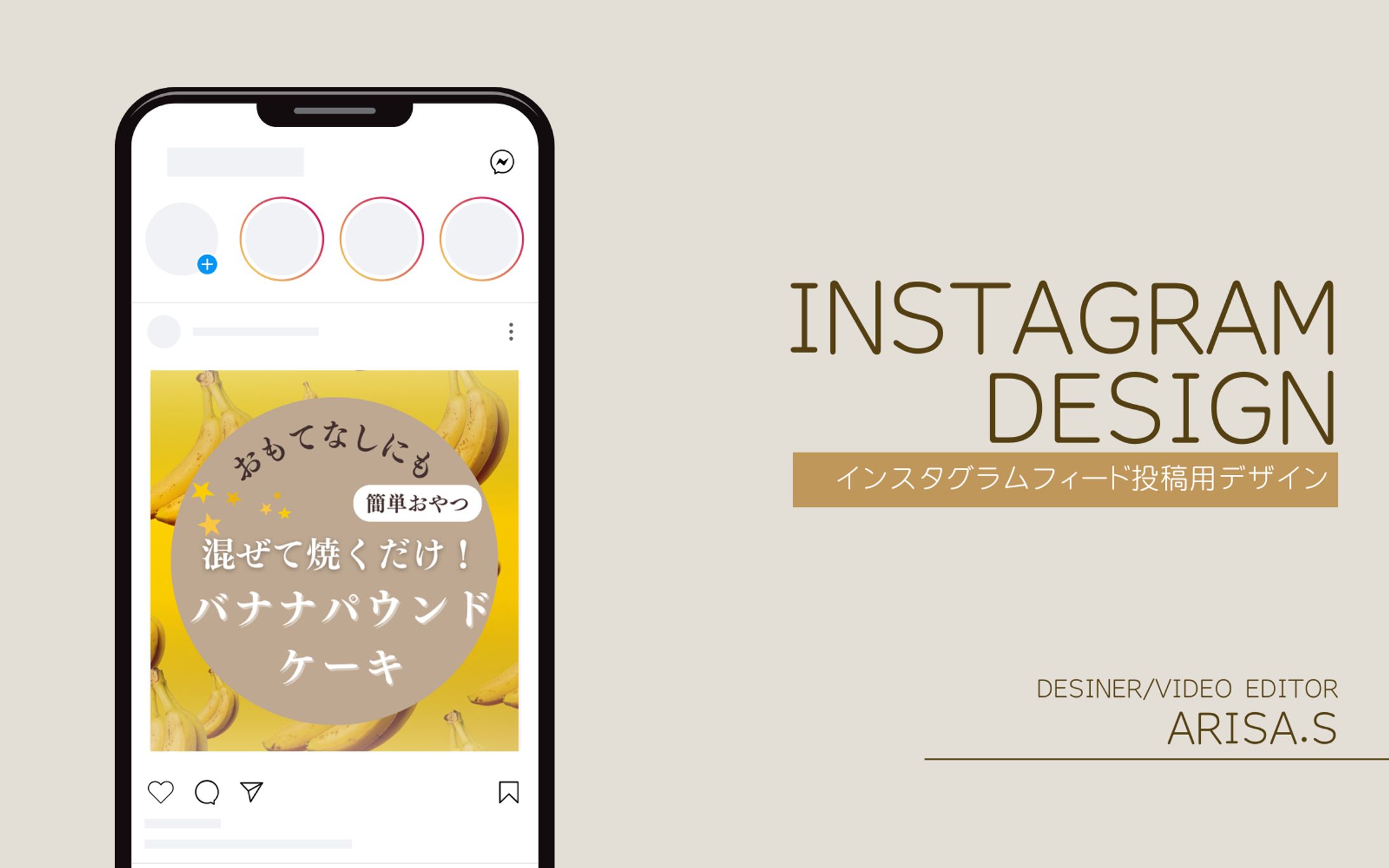 【フィード投稿】バナナケーキの作り方-1