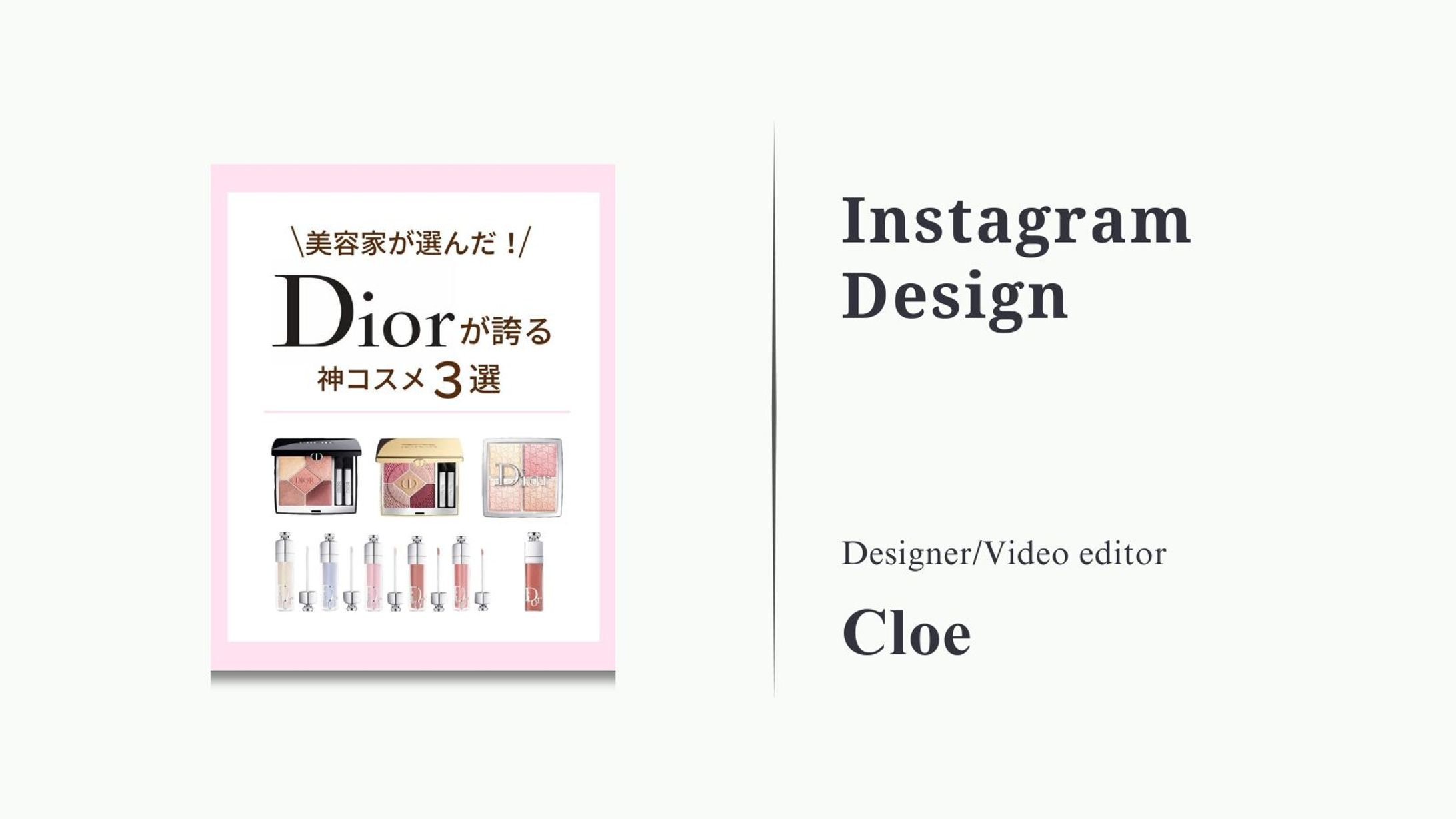 【フィード投稿】DIOR人気コスメランキング-1