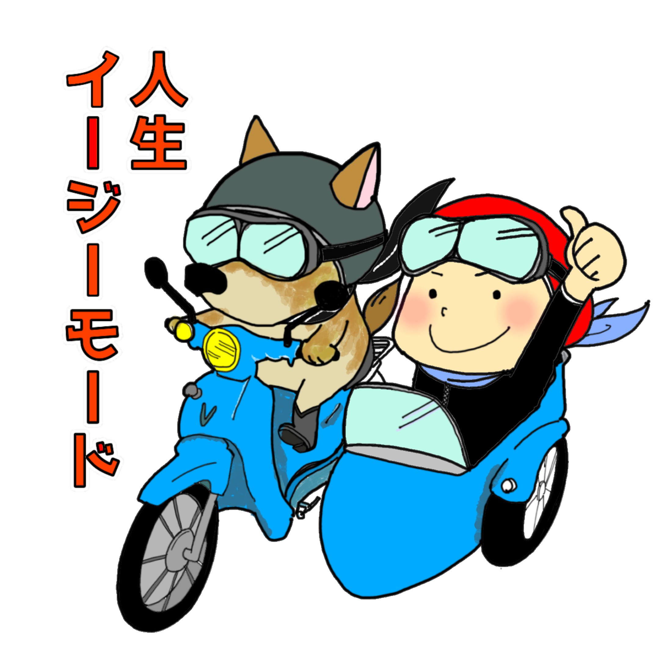 グッズ用イラスト-1