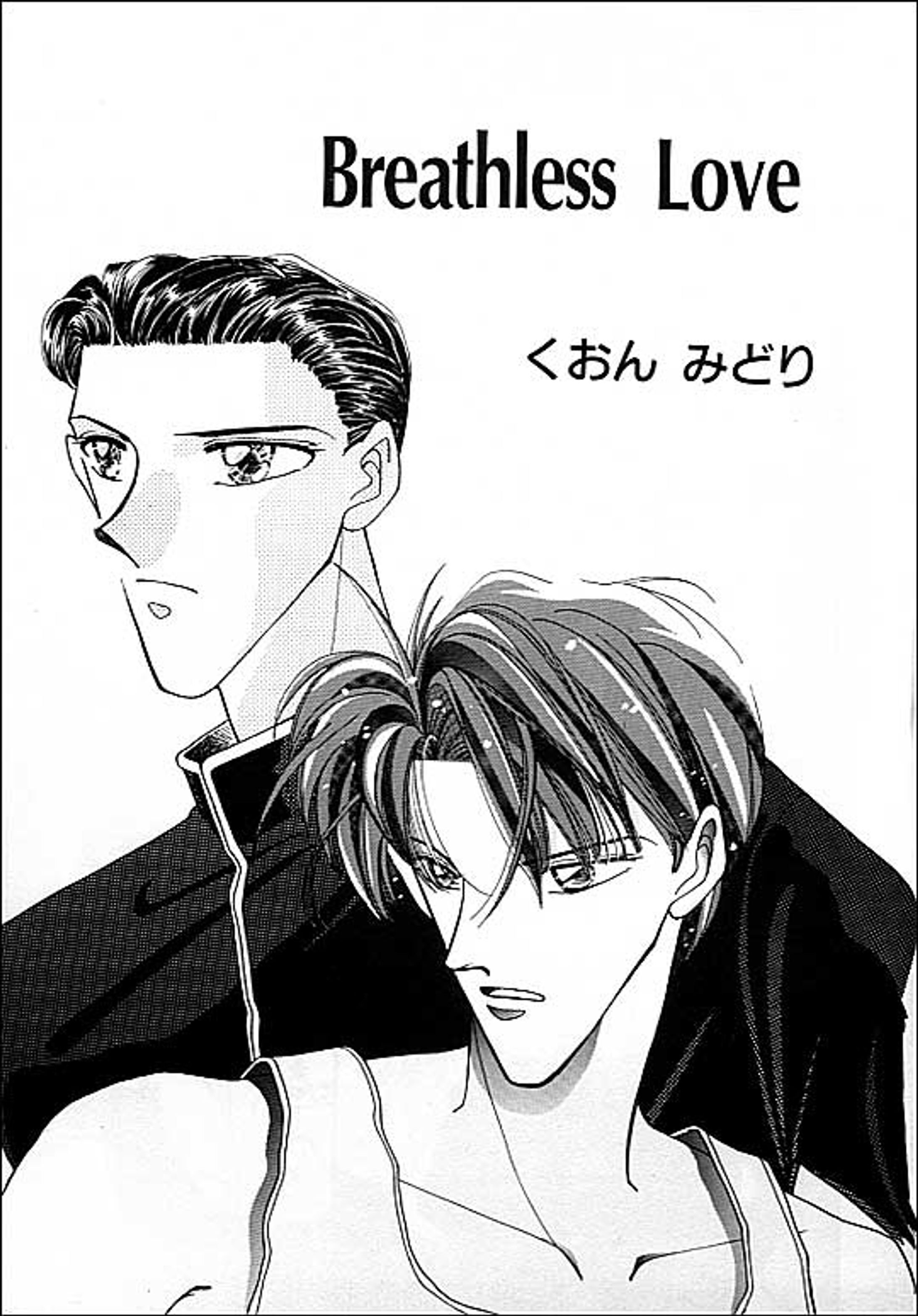 NARCIS 3（桜桃書房/1994年3月）-1