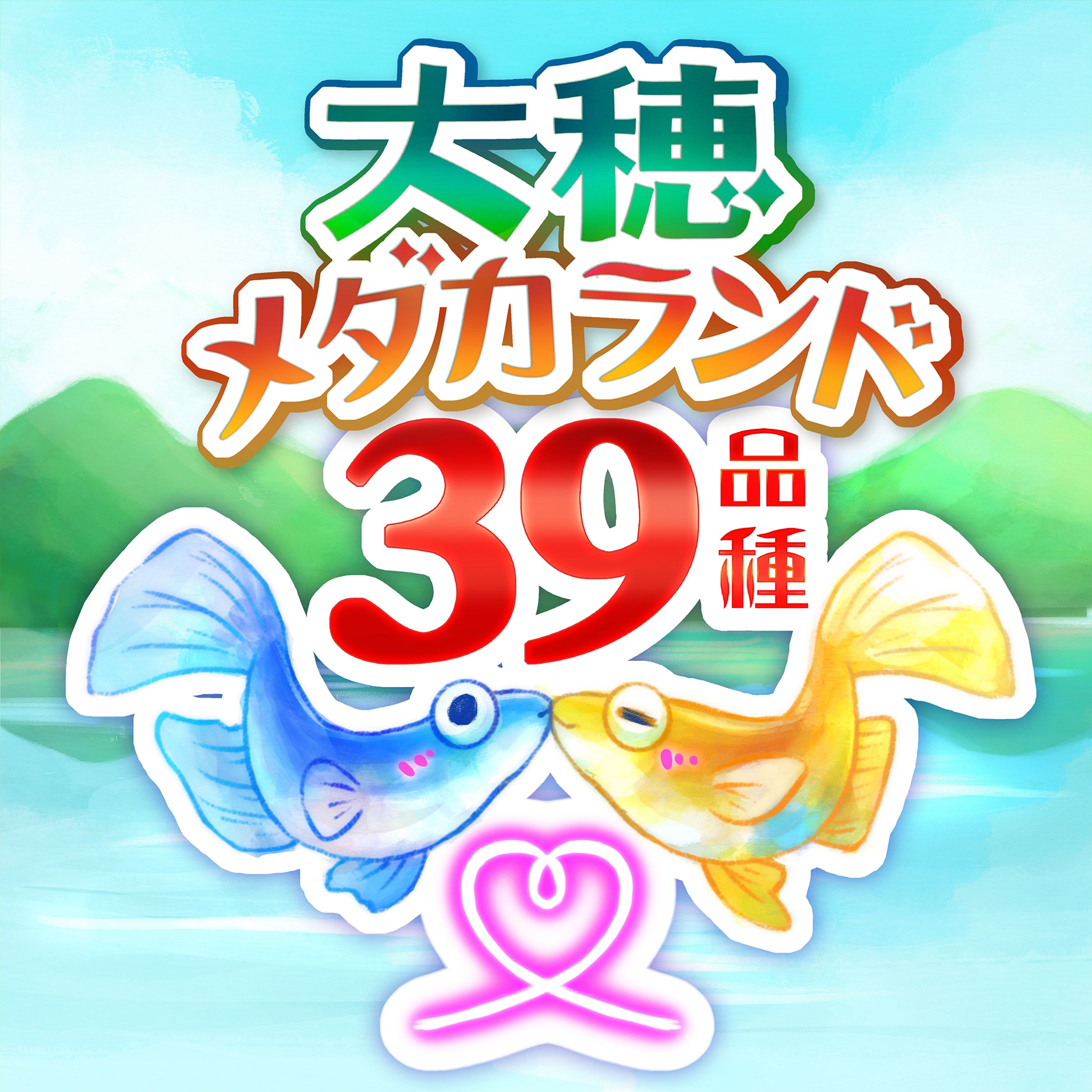 依頼：ロゴ＆アイコン-1