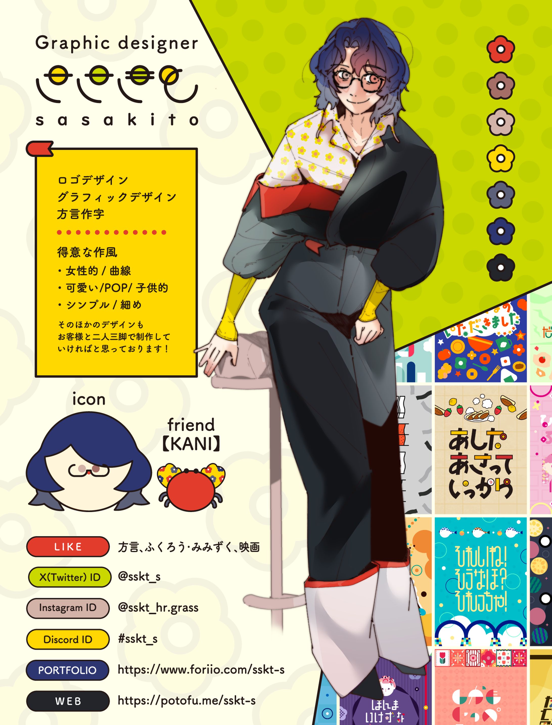 【宣伝画像】ささきと-1
