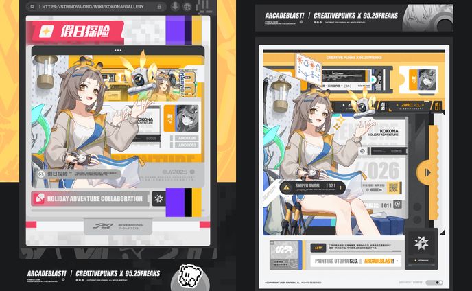 Strinova Poster - Dessign collaboration