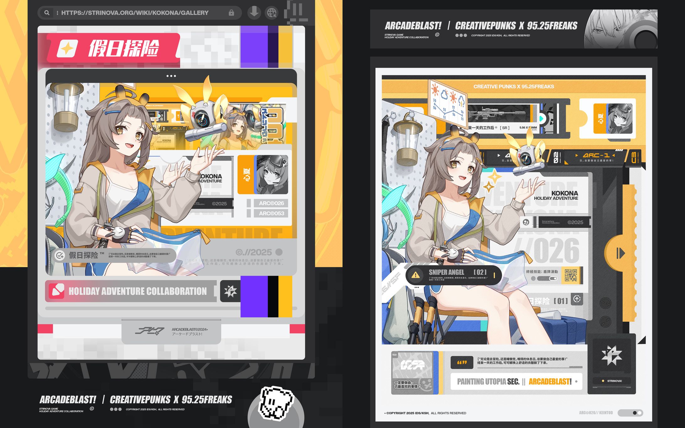 Strinova Poster - Dessign collaboration-1