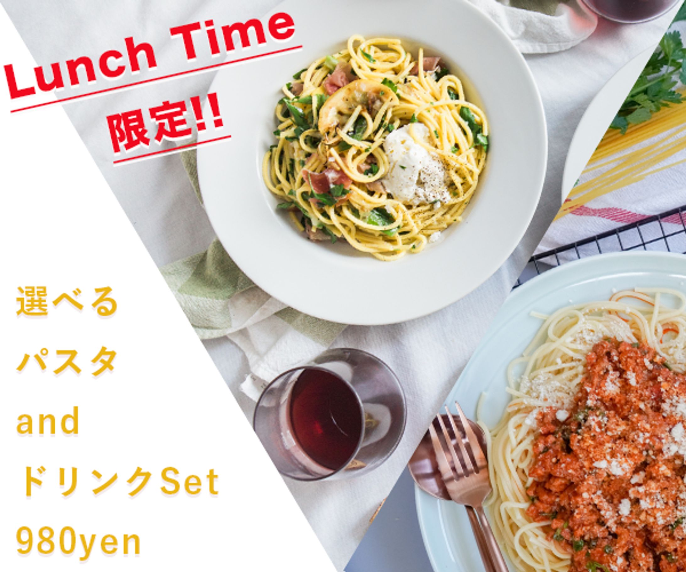 ランチタイム-1