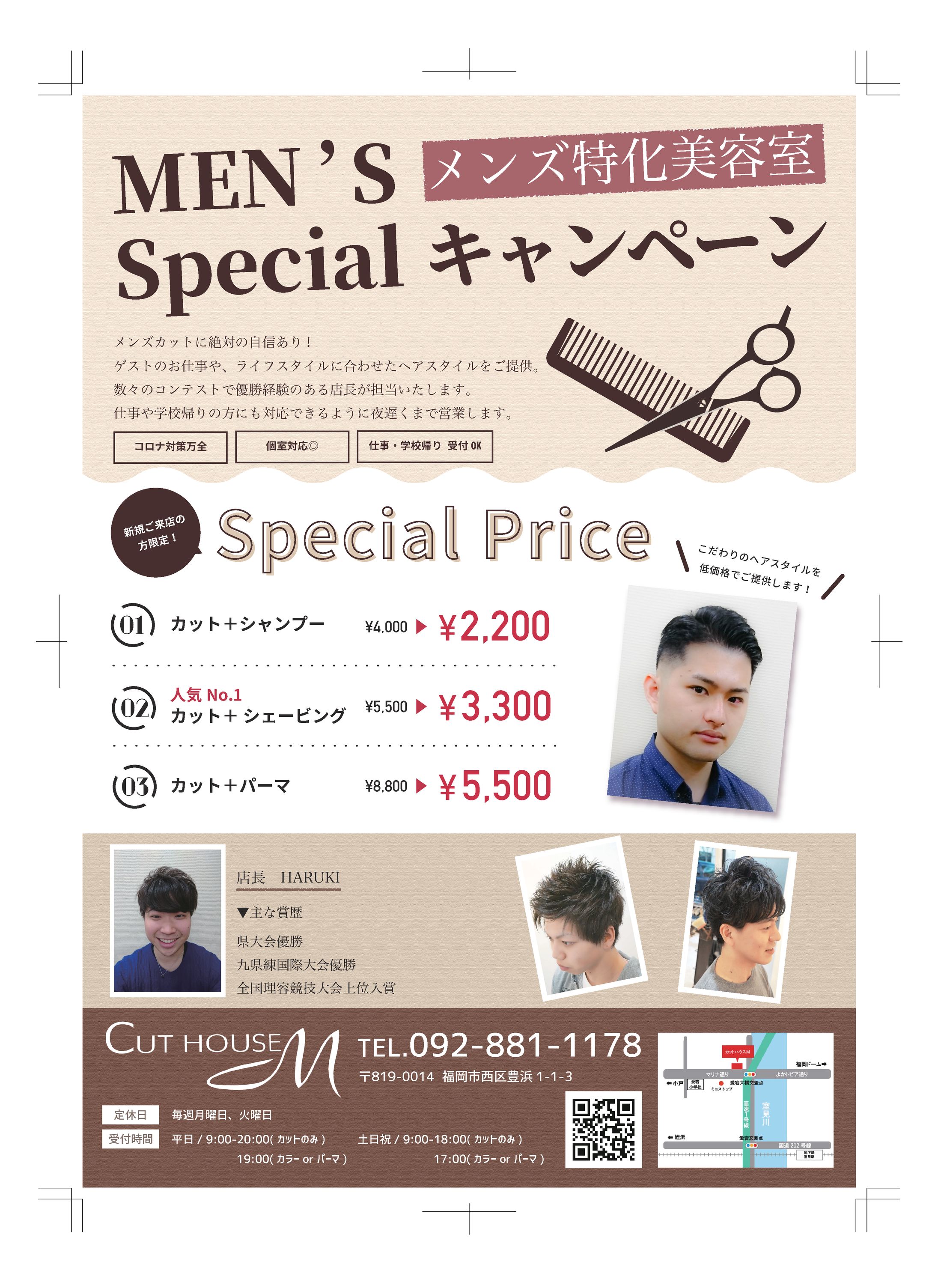 チラシ-1