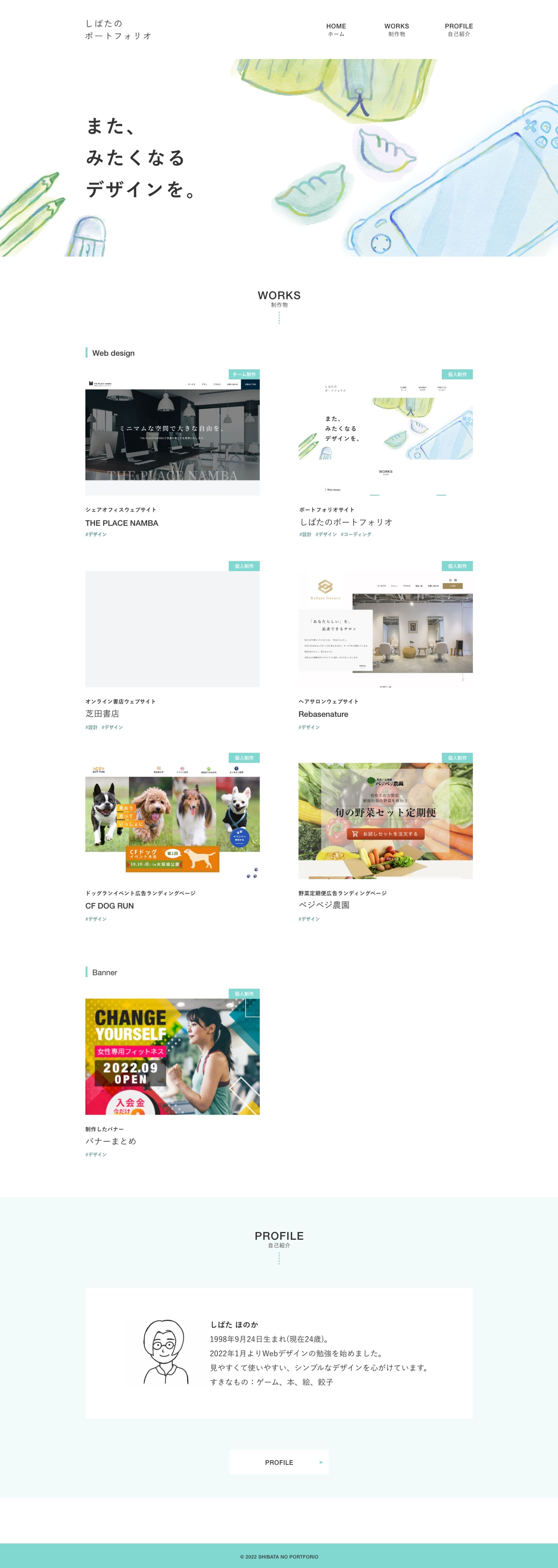 ポートフォリオサイト-1