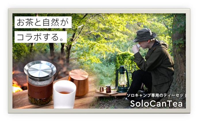 SoloCanTea