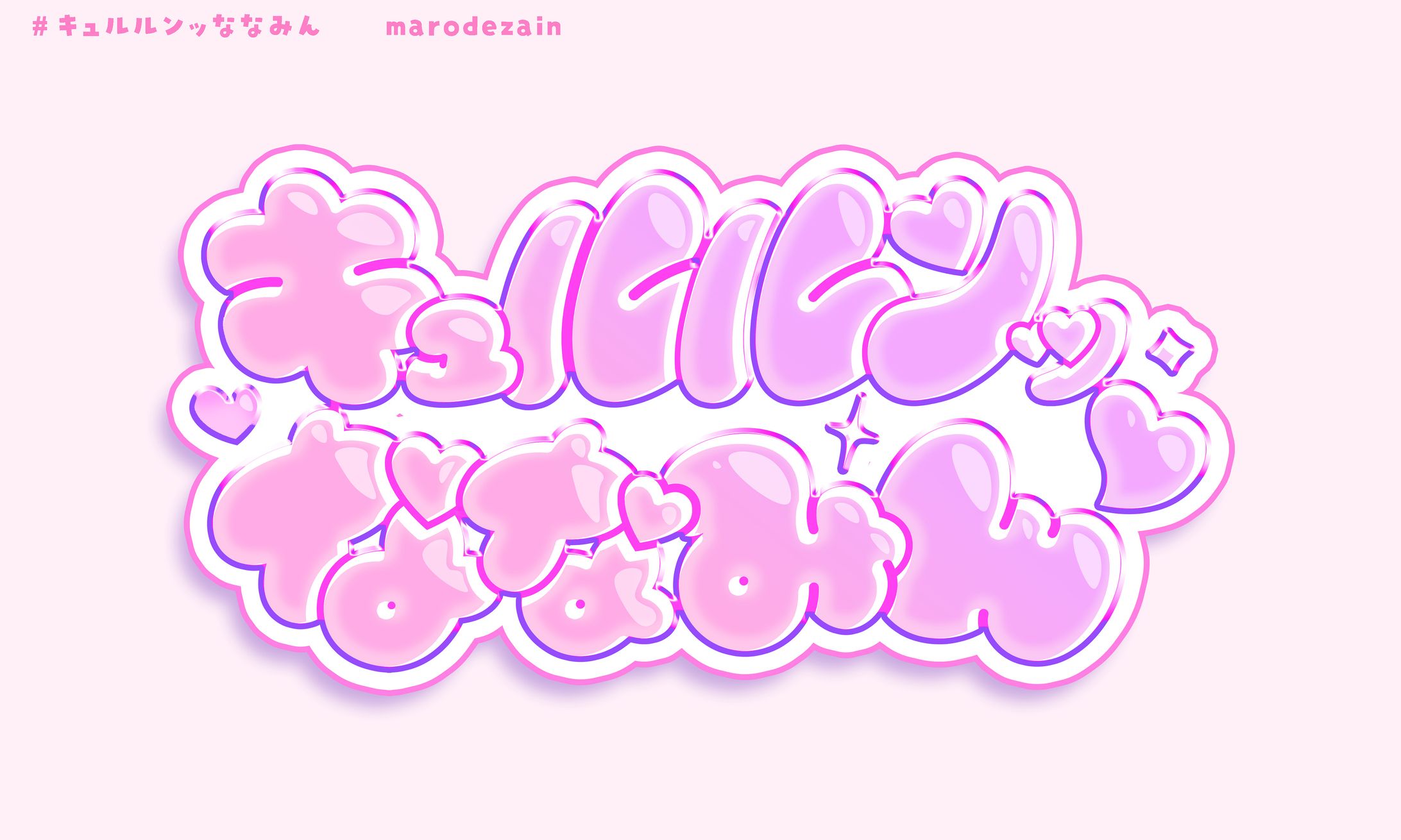 ハロープロジェクト　きゅるるんななみん　ファンアート-1