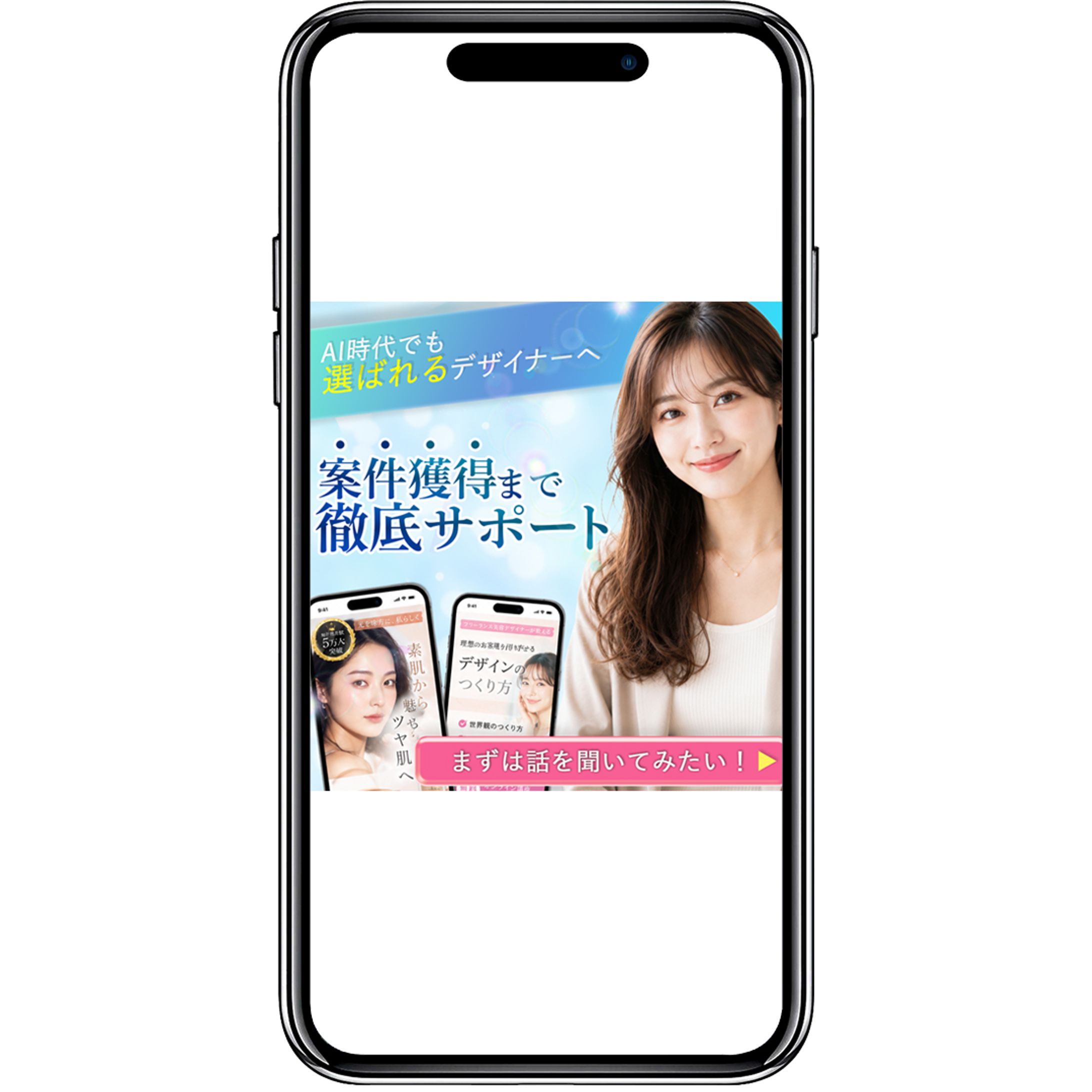 デザインスクールバナー-1