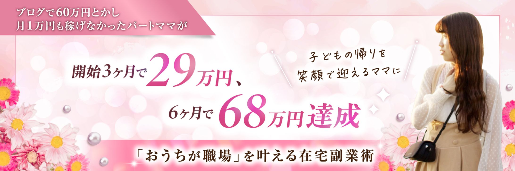 X（twitter）ヘッダー-1