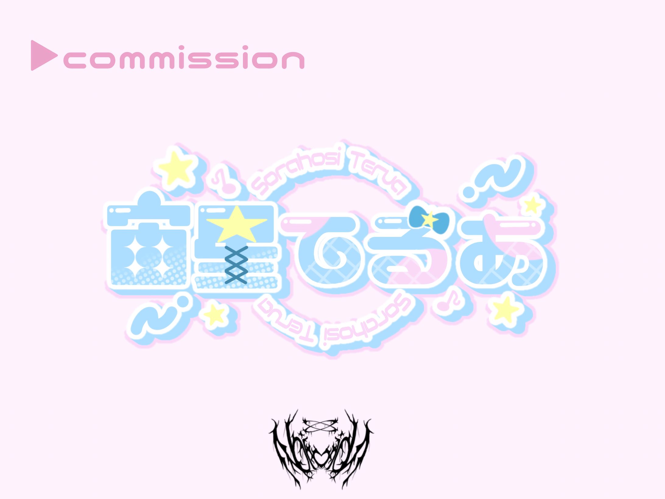 ご依頼品 ネームロゴ-1