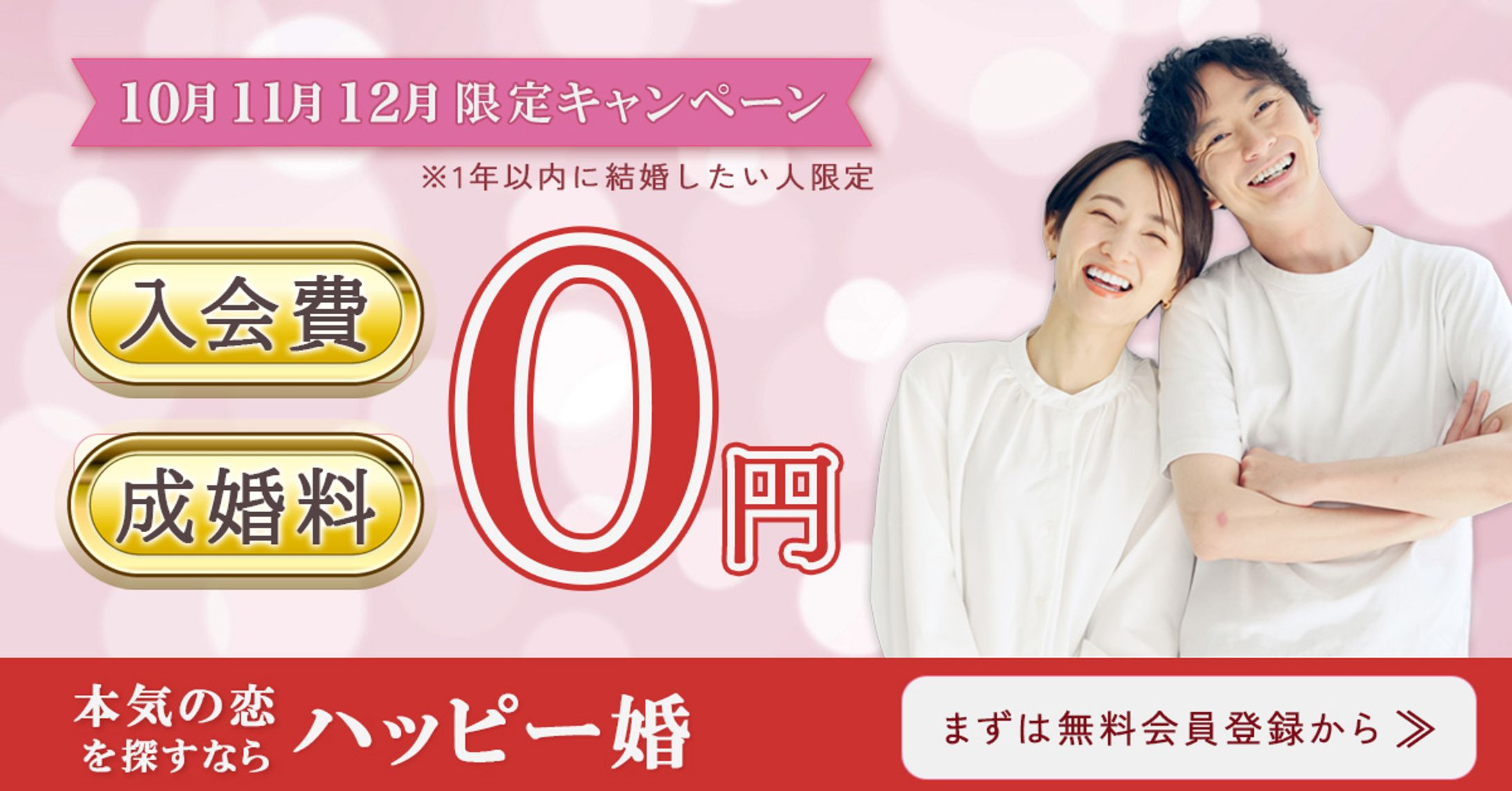 結婚相談所-1