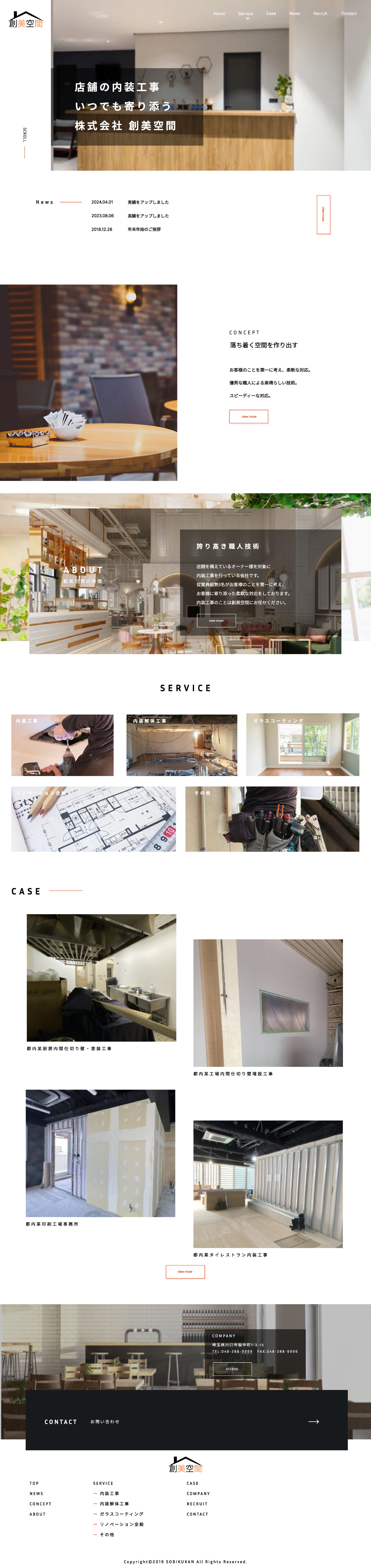 【架空】建築系HP-1