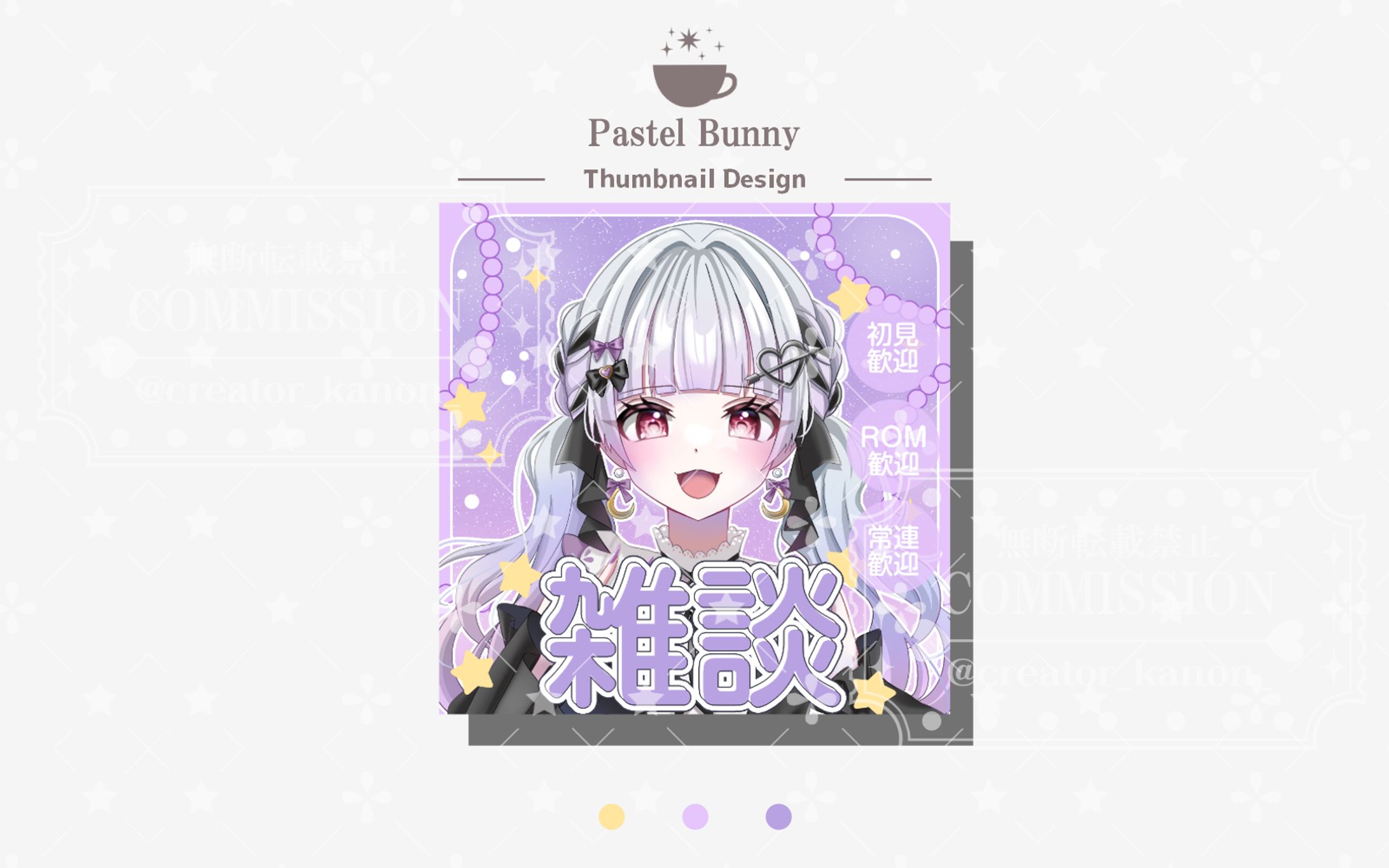 憂月らみゅ様 サムネイル-1