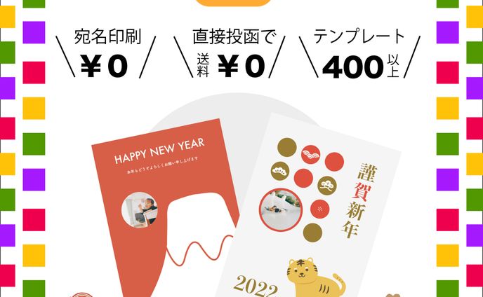 （コンペ出品作品）2021年賀状広告バナー