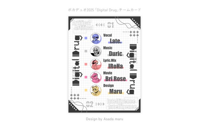 ボカデュオ2025 ｢Digital Drug｣チームカード