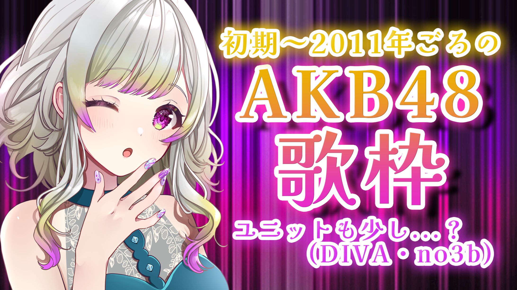 配信サムネイル (Vtuber 稀波ゆら様)-1