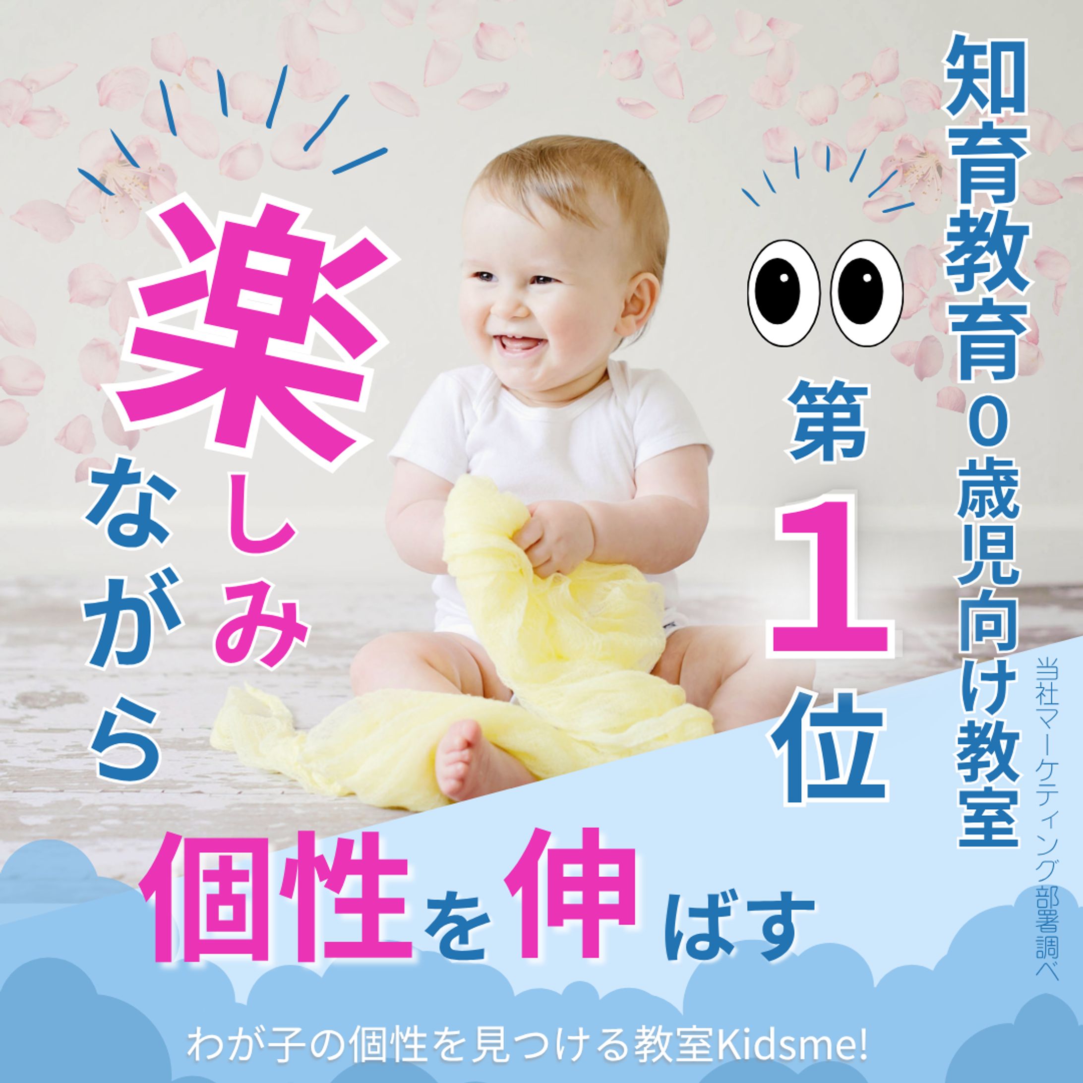 バナー知育教育-1