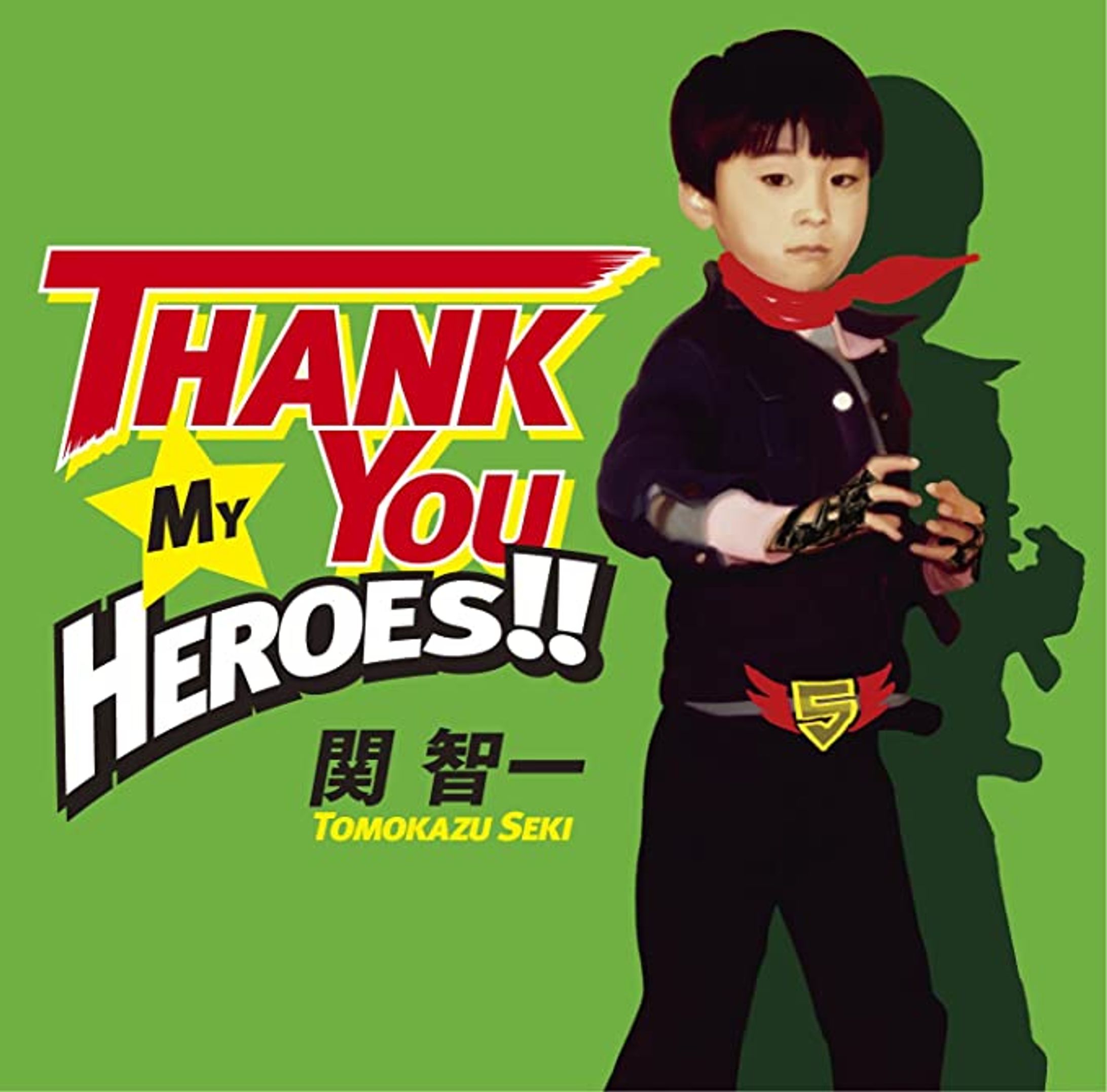 関智一『Thank You My Heroes!!』-1