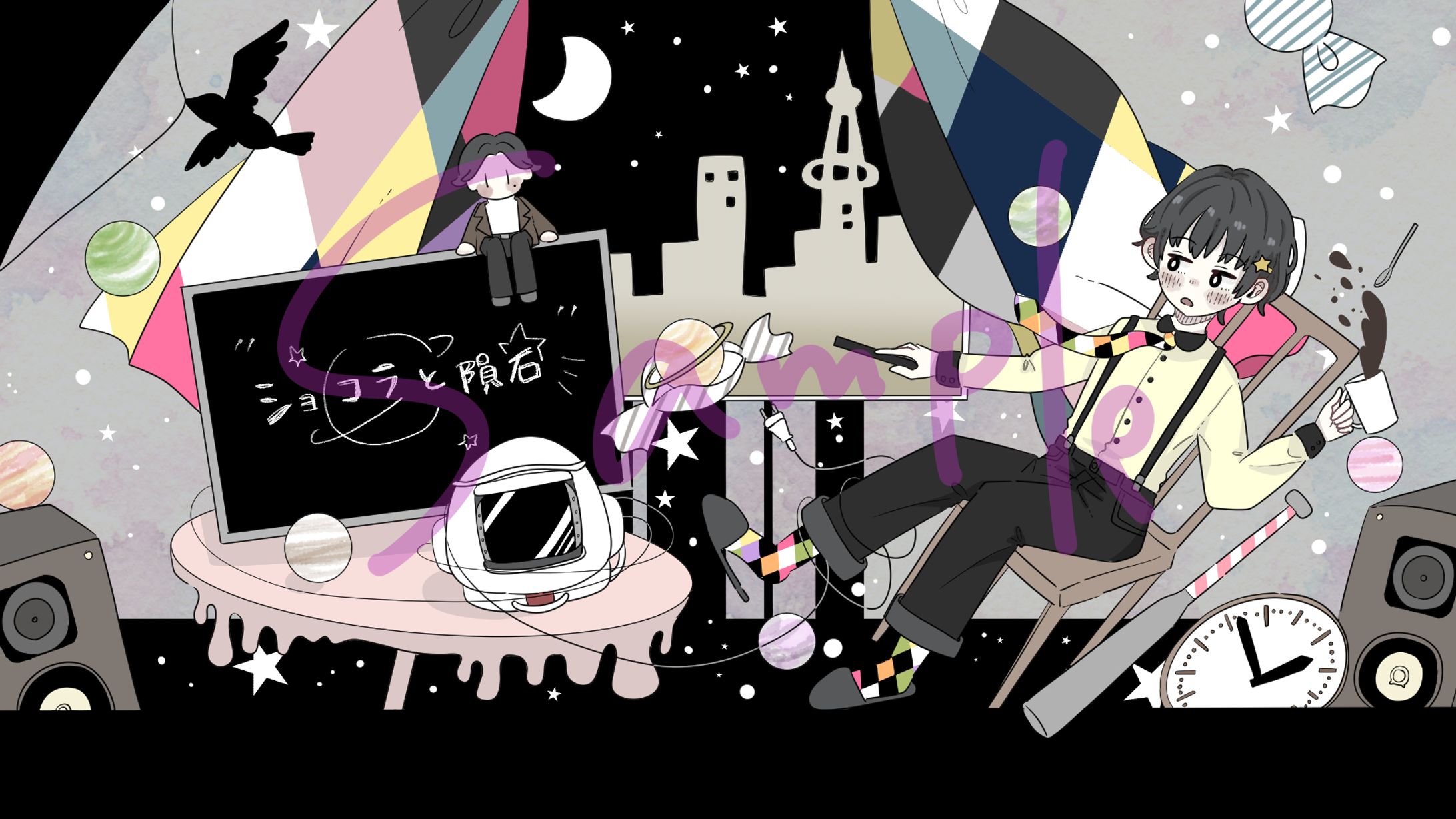 【ご依頼】ショコラと隕石/ekubo様-1