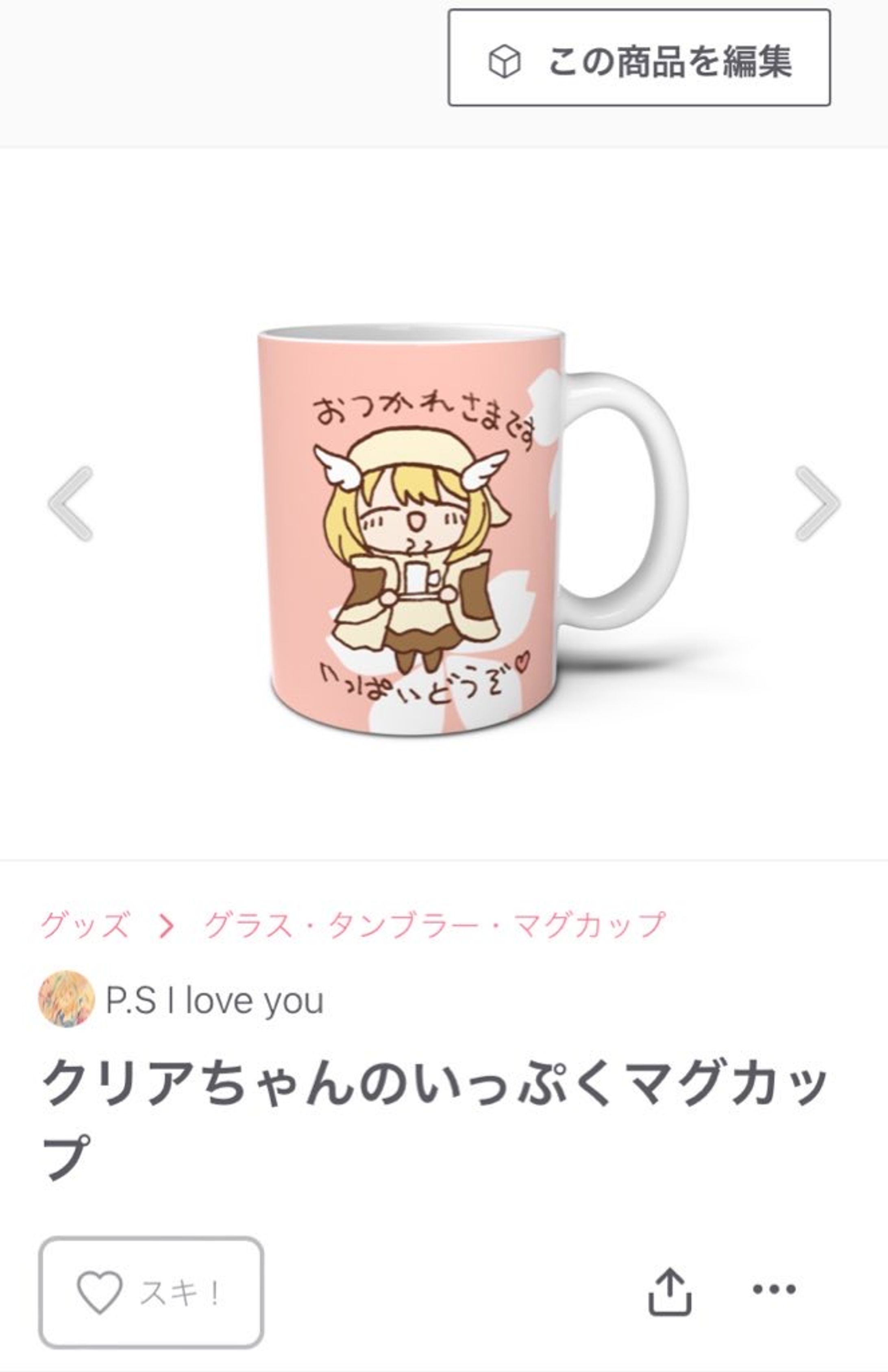 クリアちゃんのいっぷくマグカップ-1