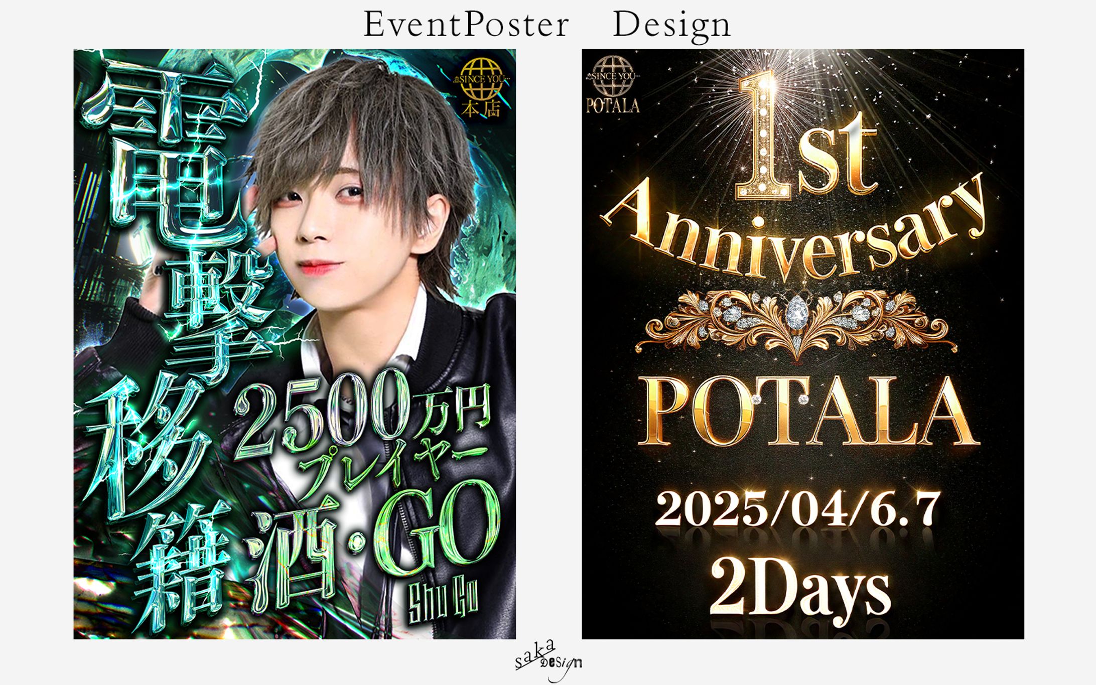 イベントポスター-1