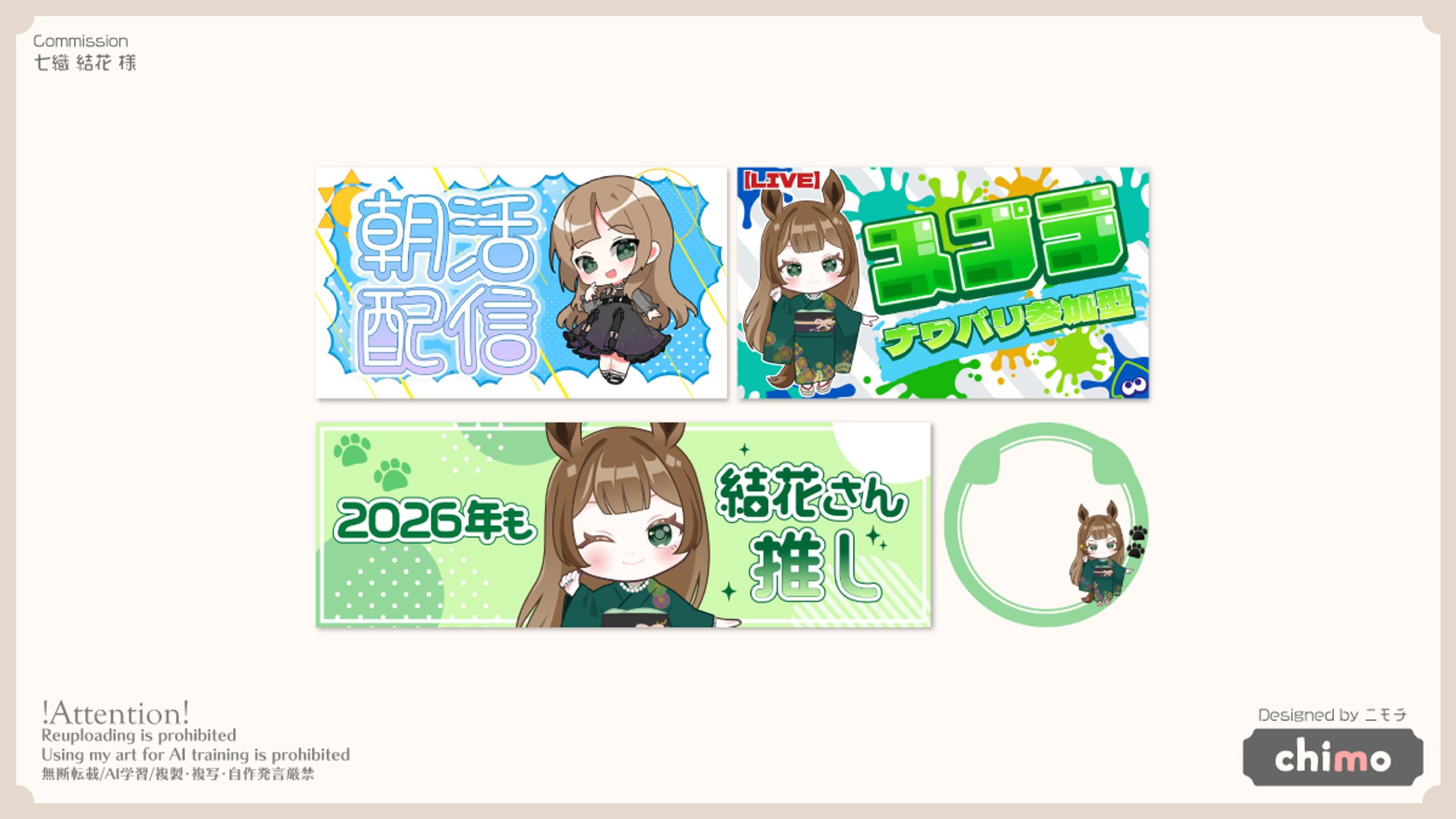 七織 結花様　YouTube用サムネ・X用アイコンリング・ヘッダー-1