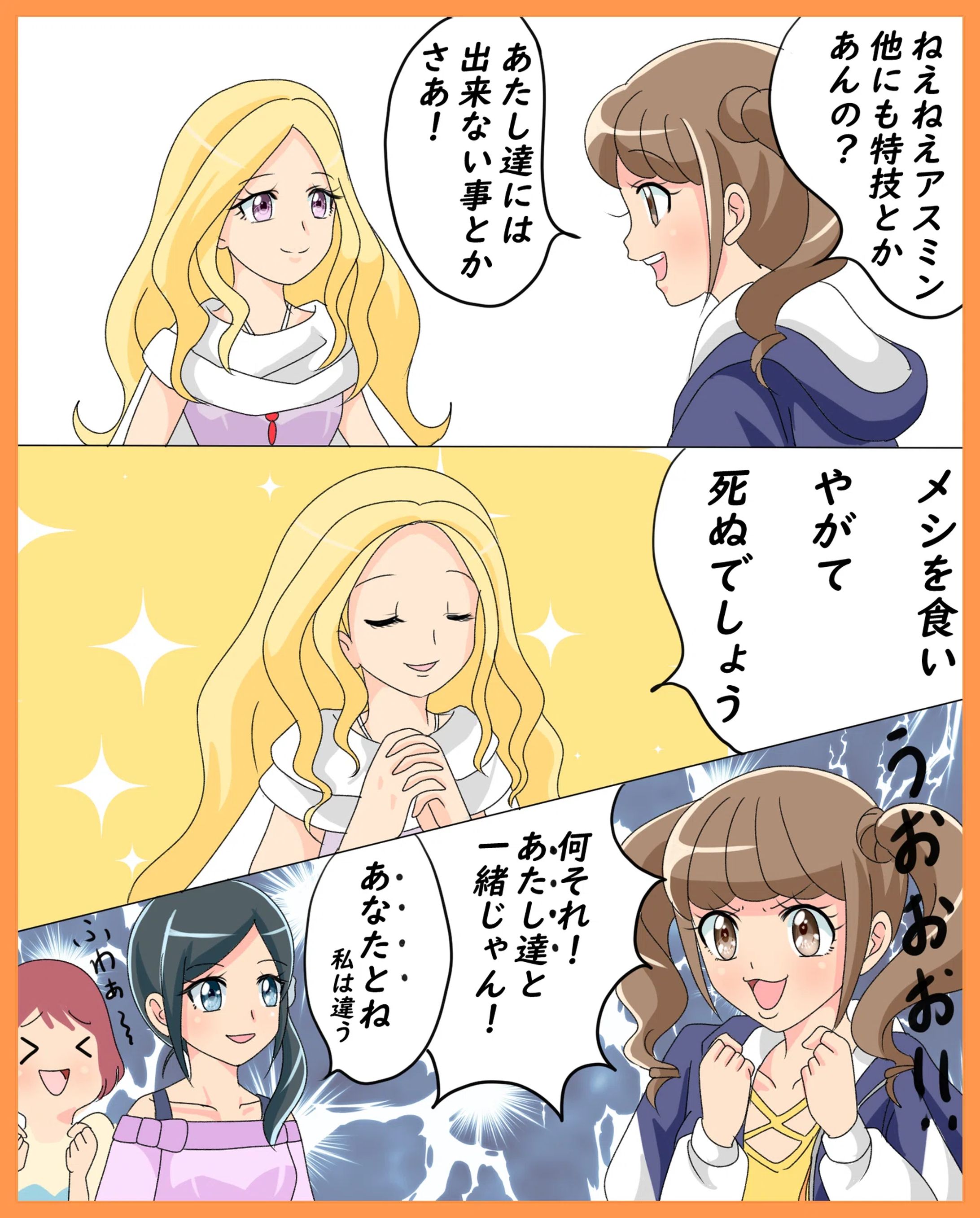フルカラー漫画(10ページ漫画、1ページ漫画、1コマ漫画)-1