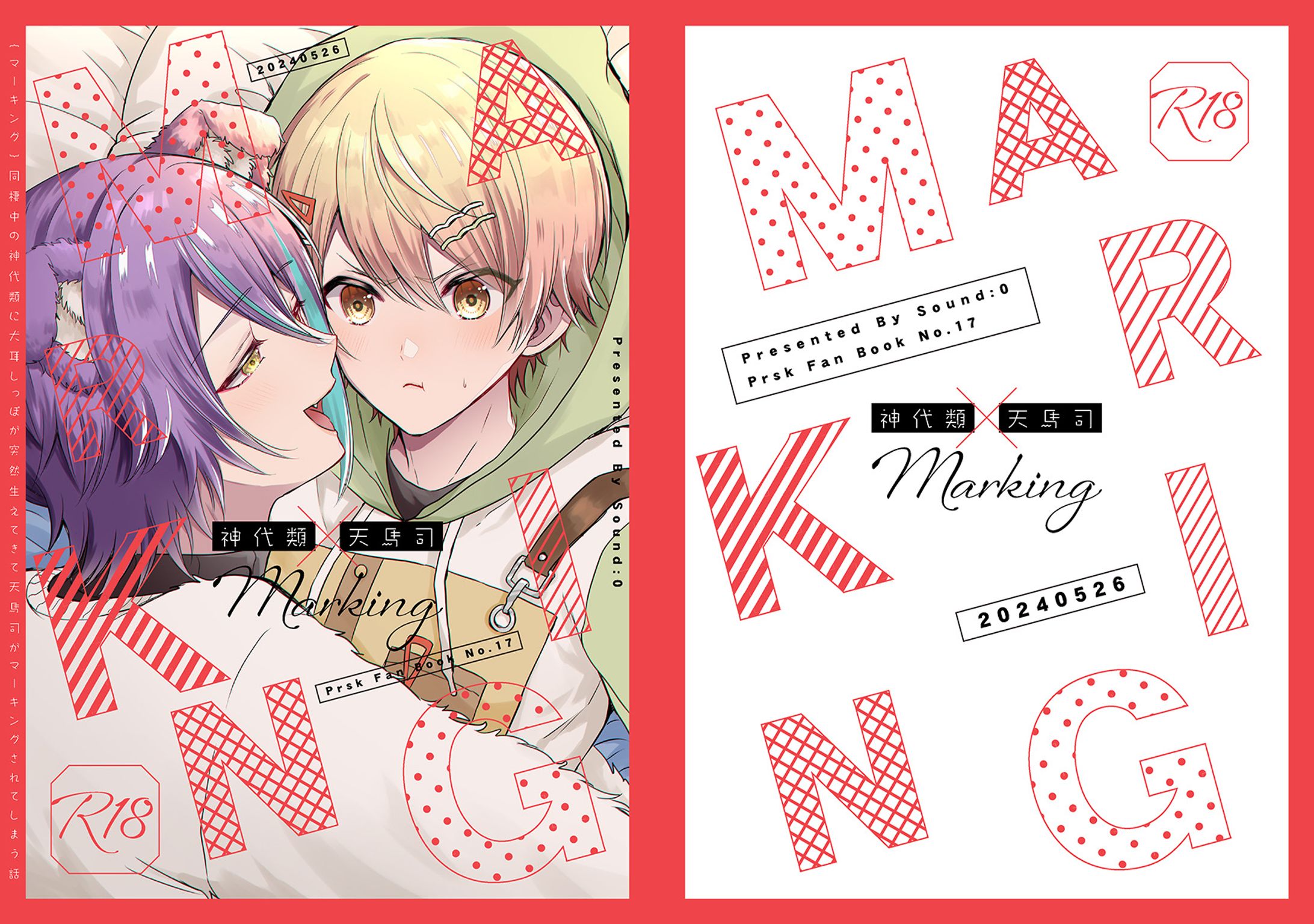 同人誌表紙デザイン-1