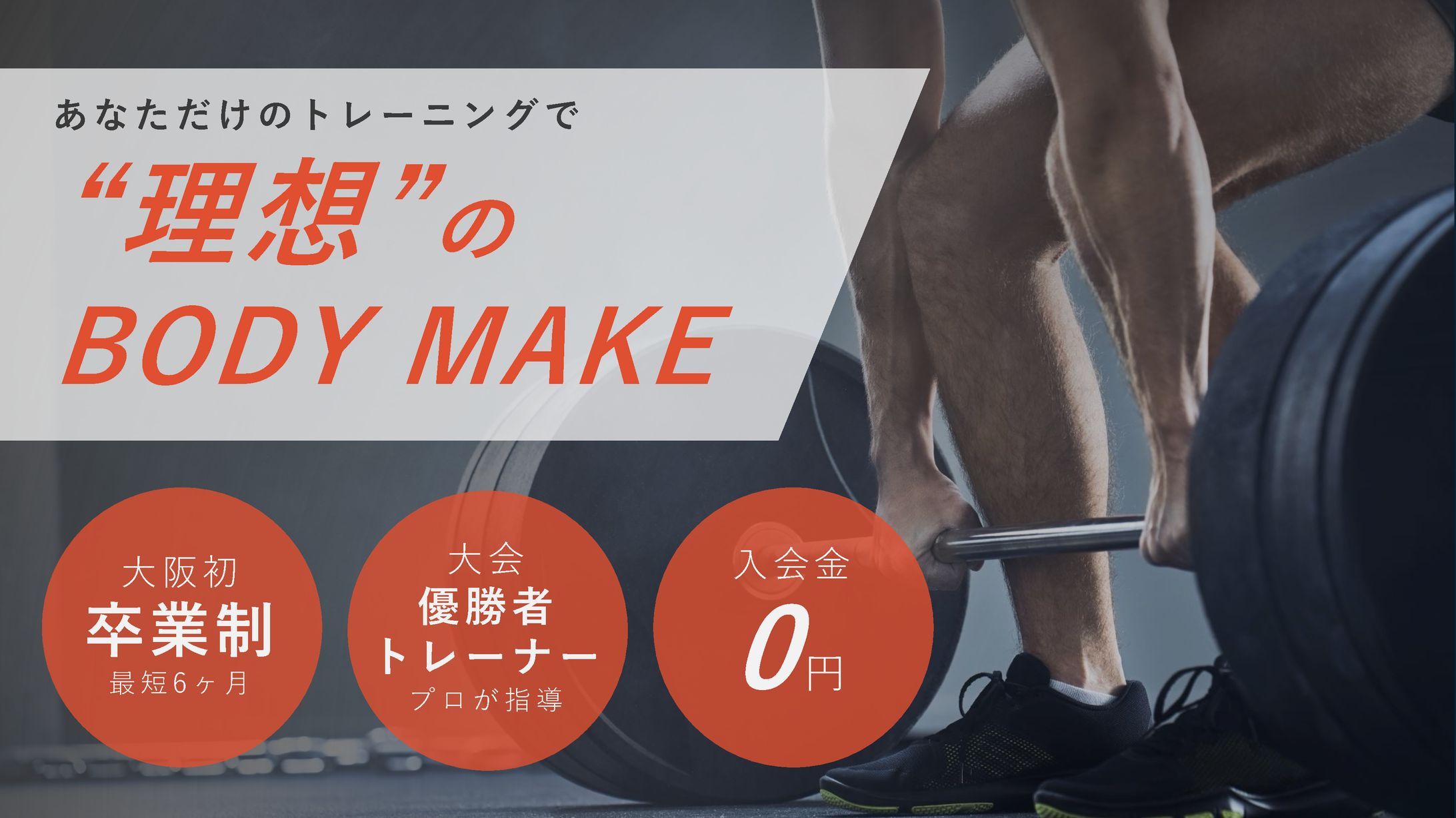 パーソナルトレーニング営業資料-1