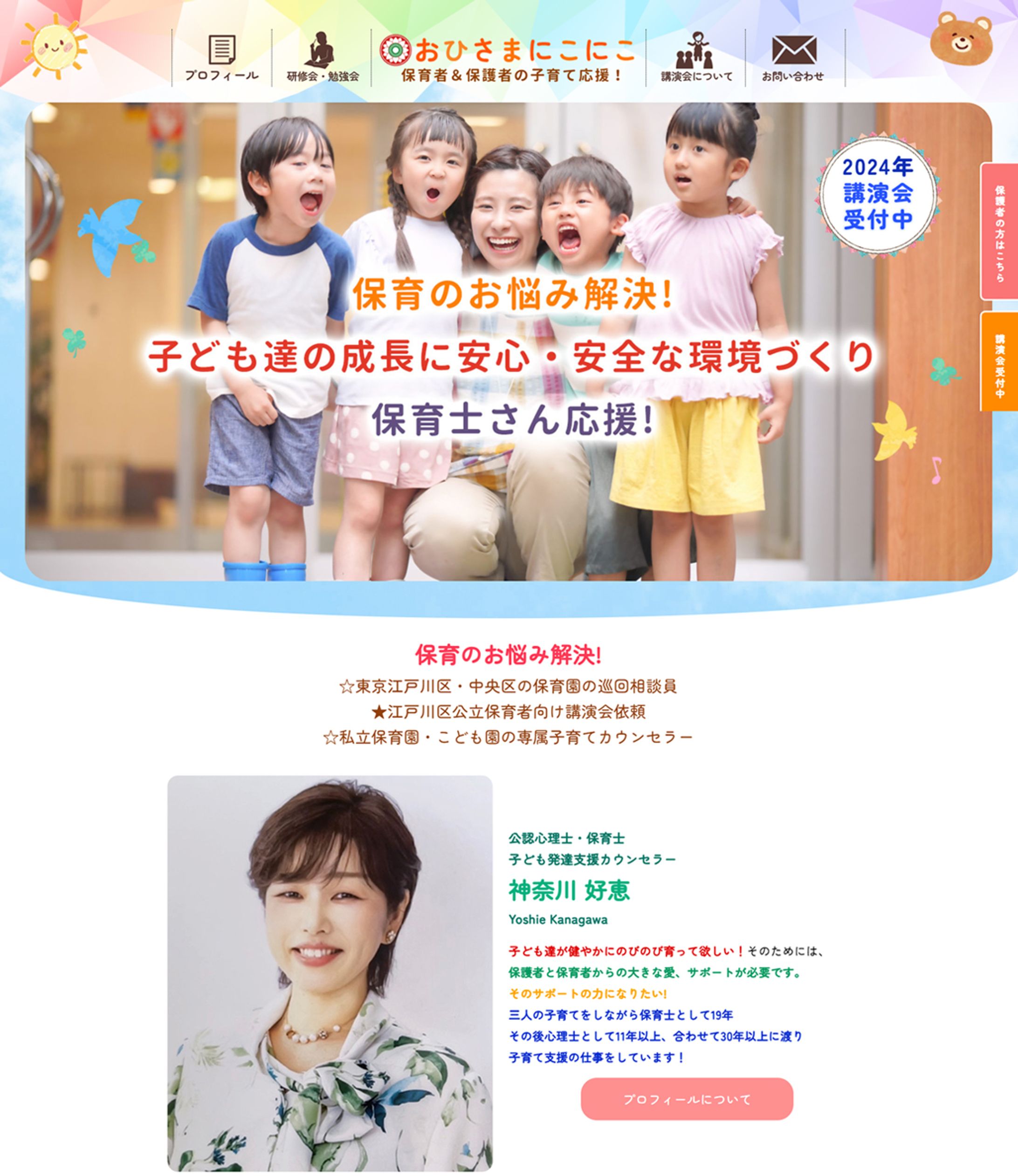 おひさまにこにこ様-1