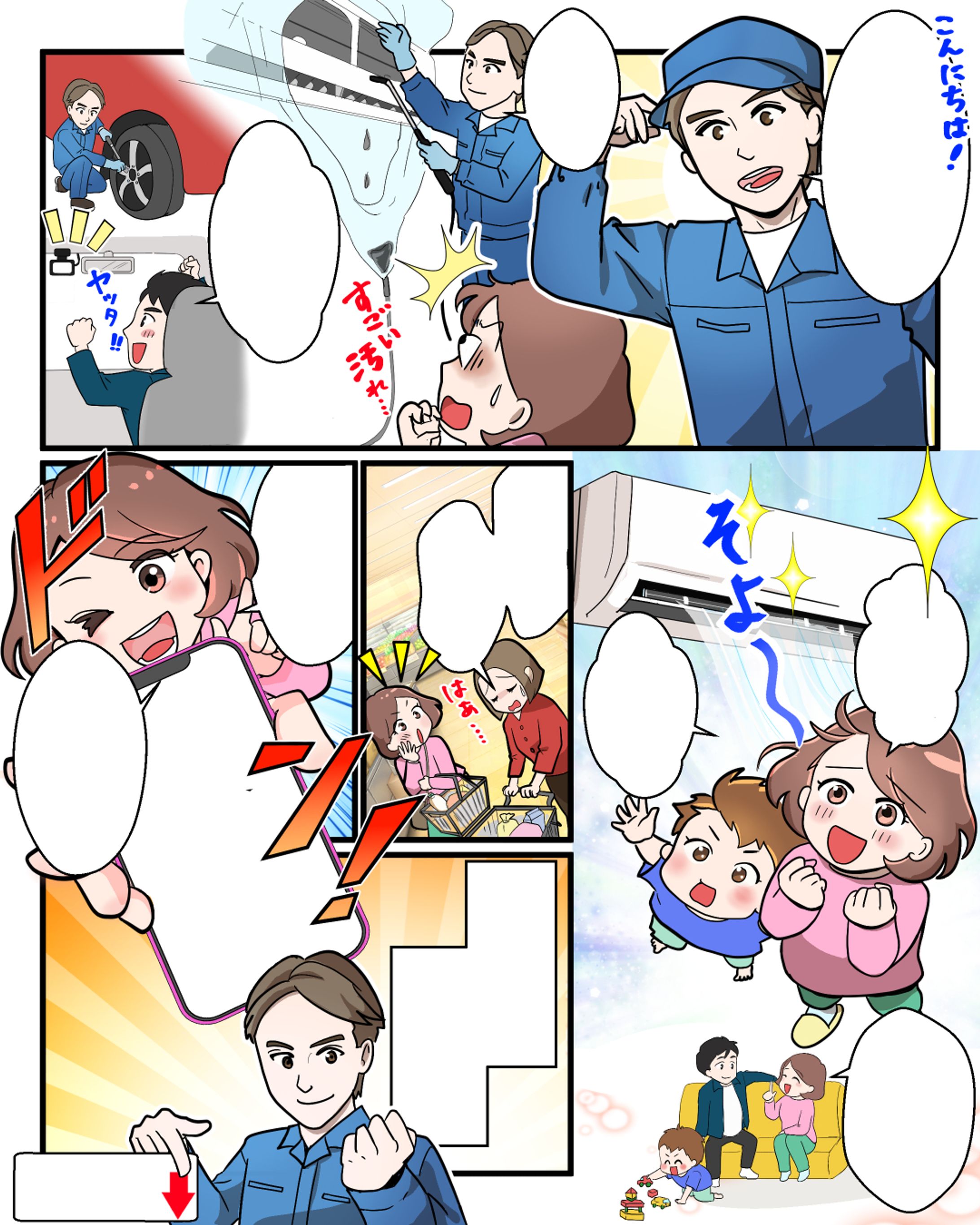 【実績】エアコン修理•家事代行-1