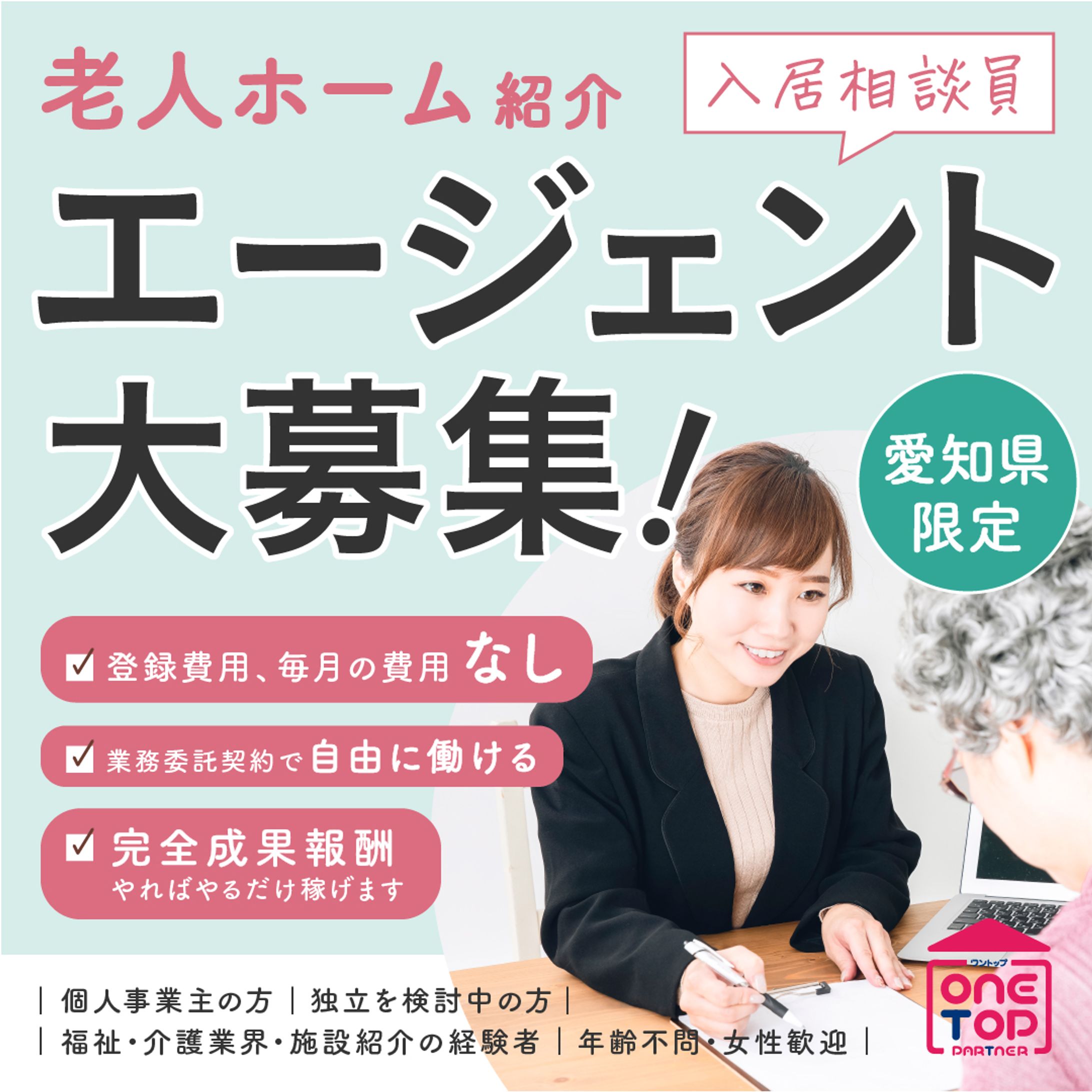 Facebook広告バナー　不動産会社様-1