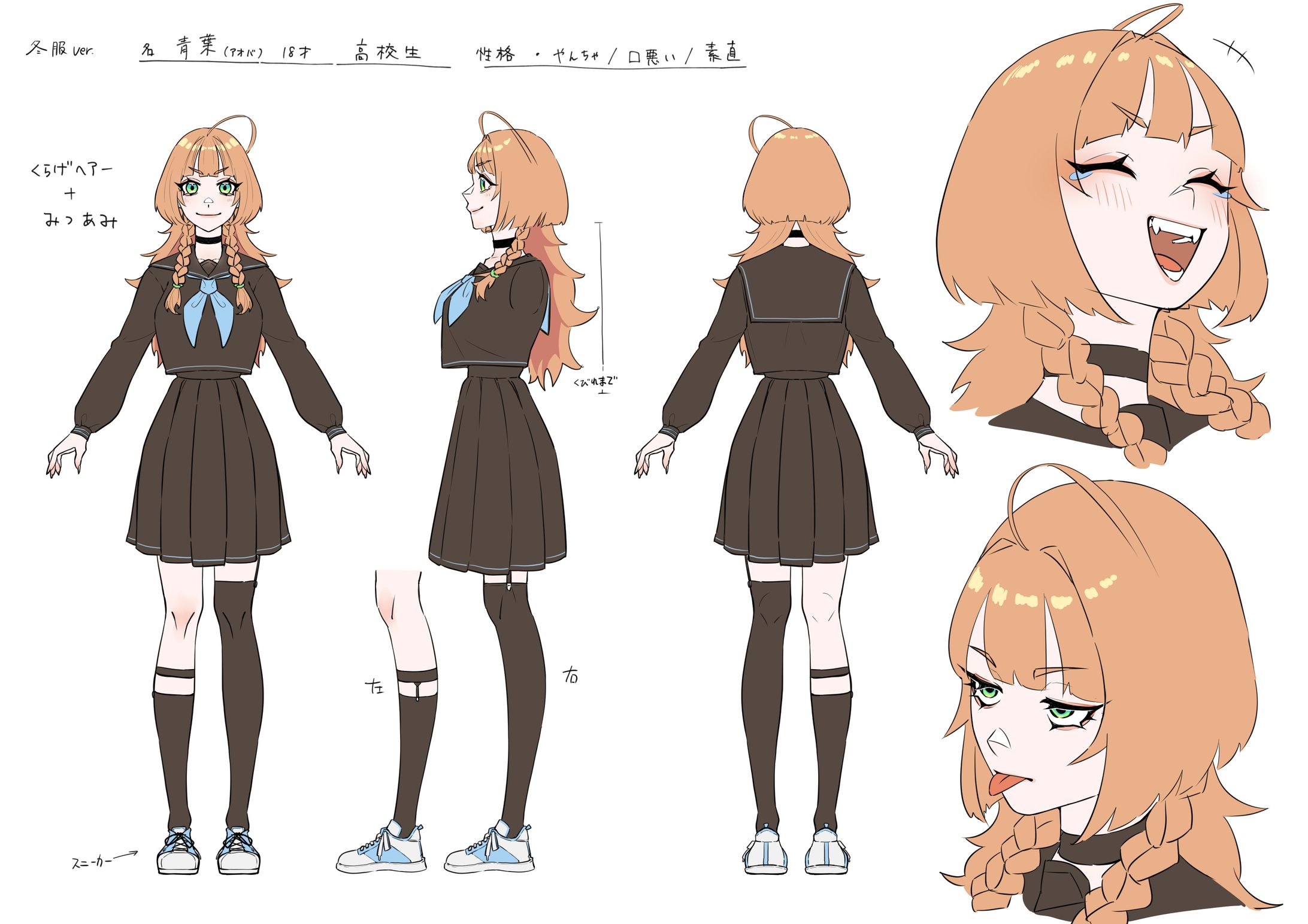 あおば-1