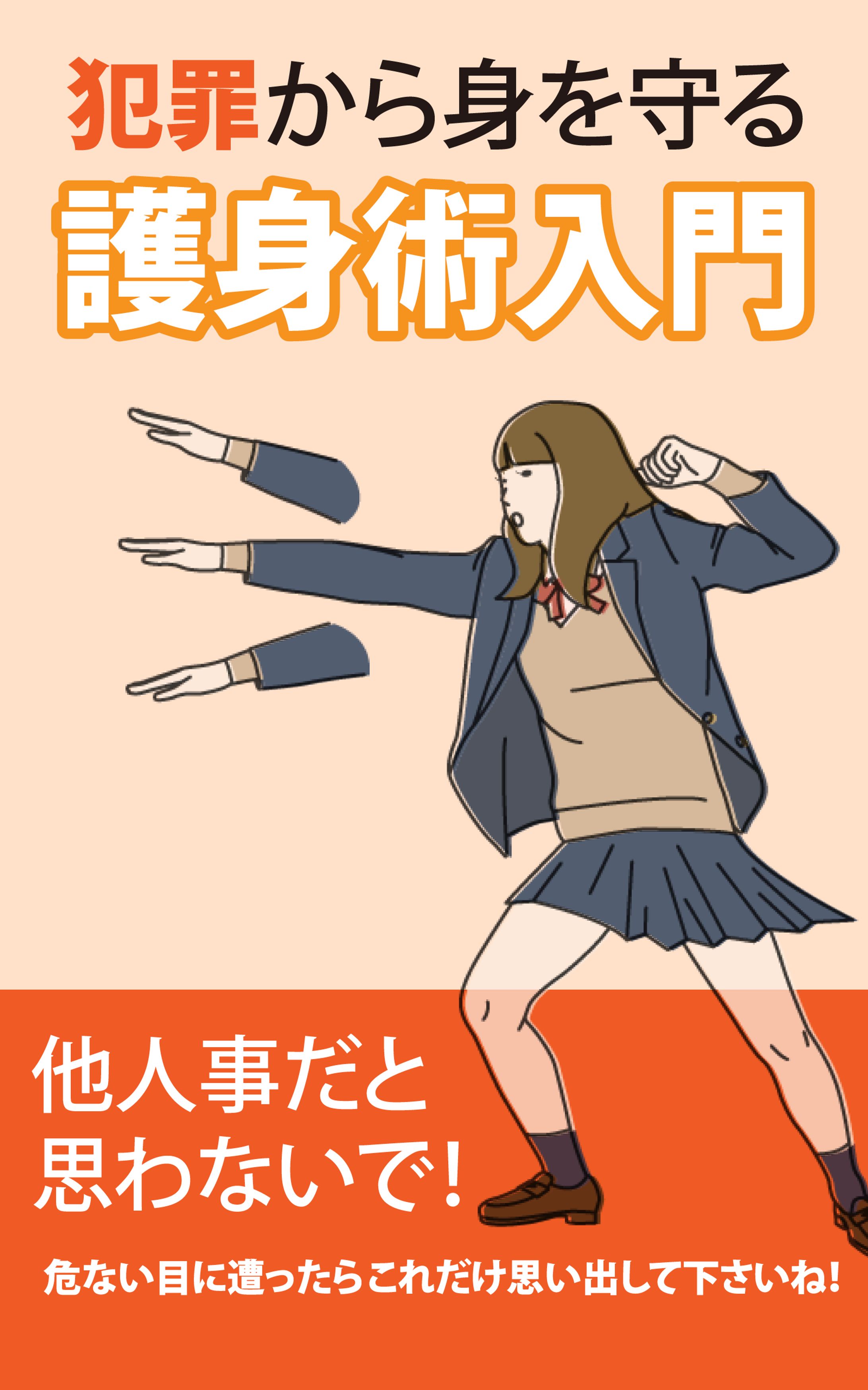 電子書籍 表紙-1