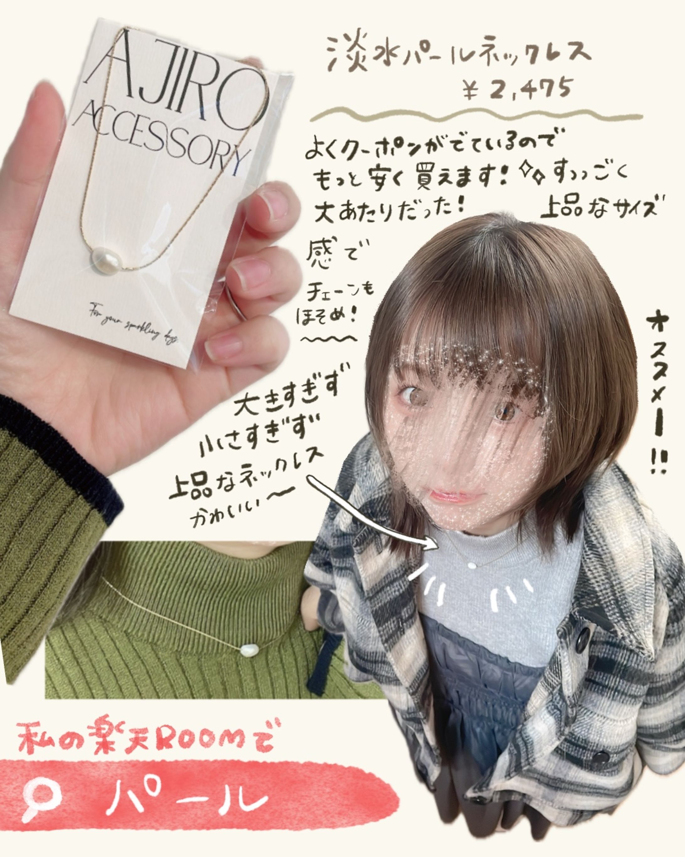 ネックレスレビュー-1