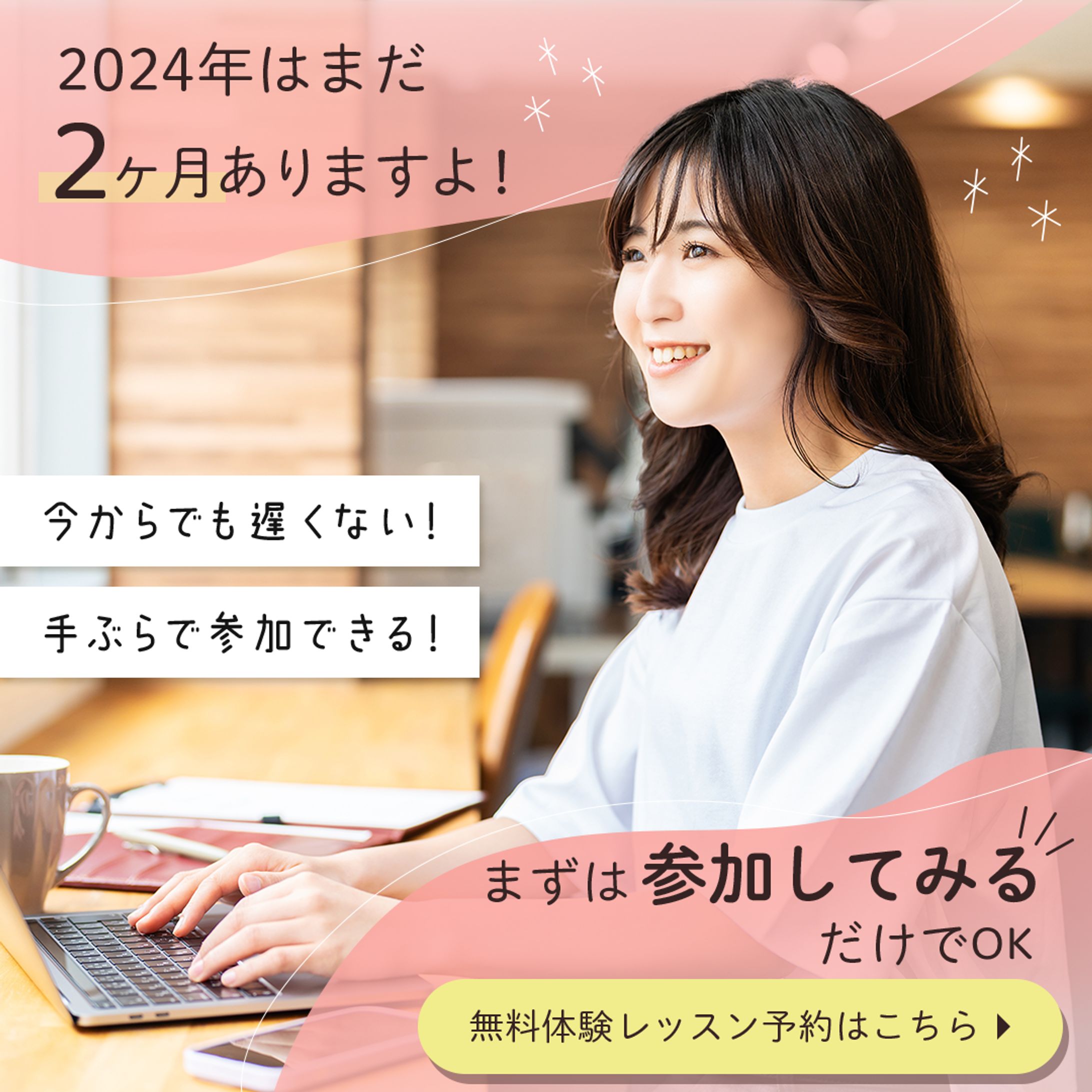 【自主制作】スクール 広告バナー-1