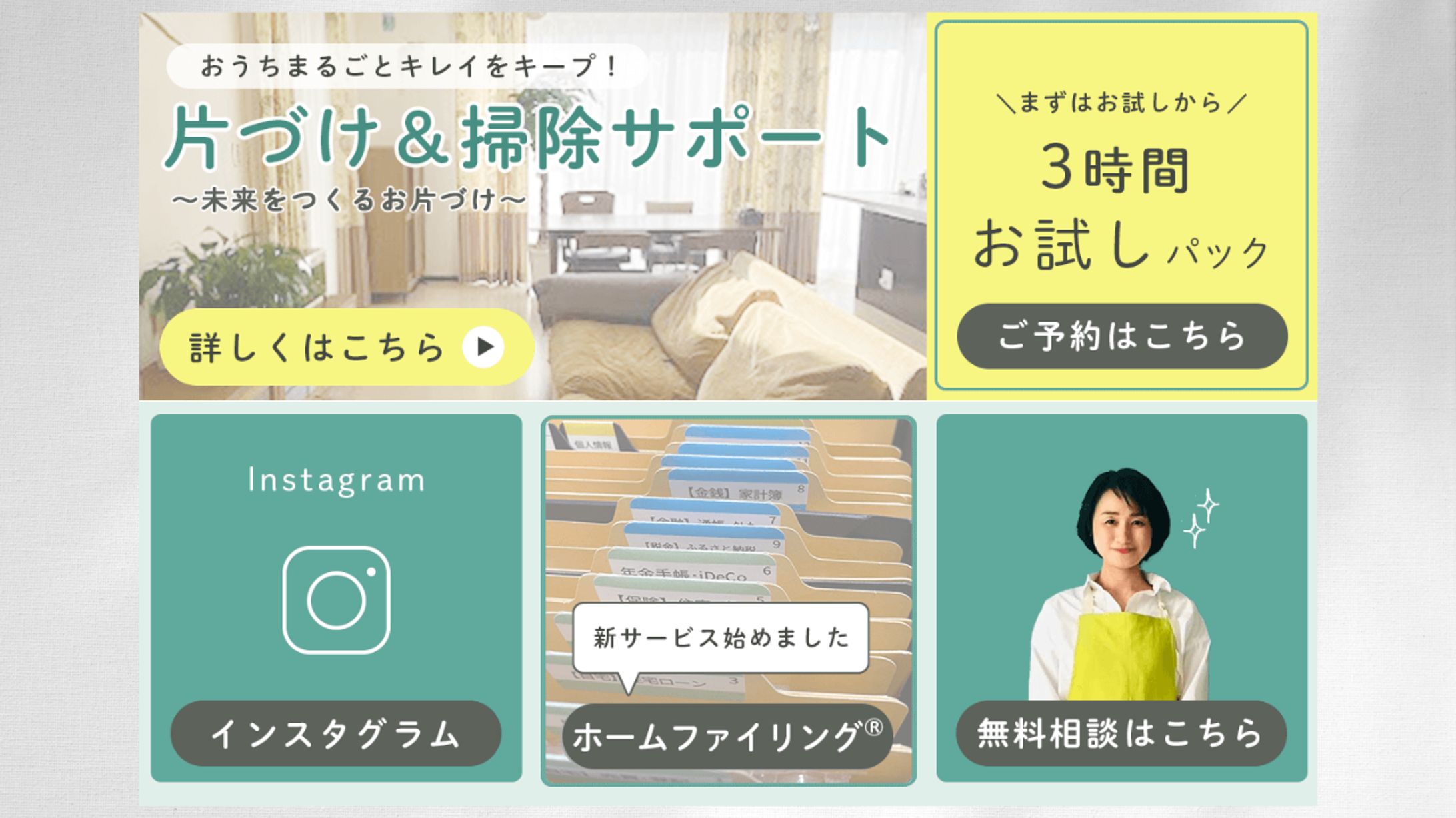 リッチメニュー-1