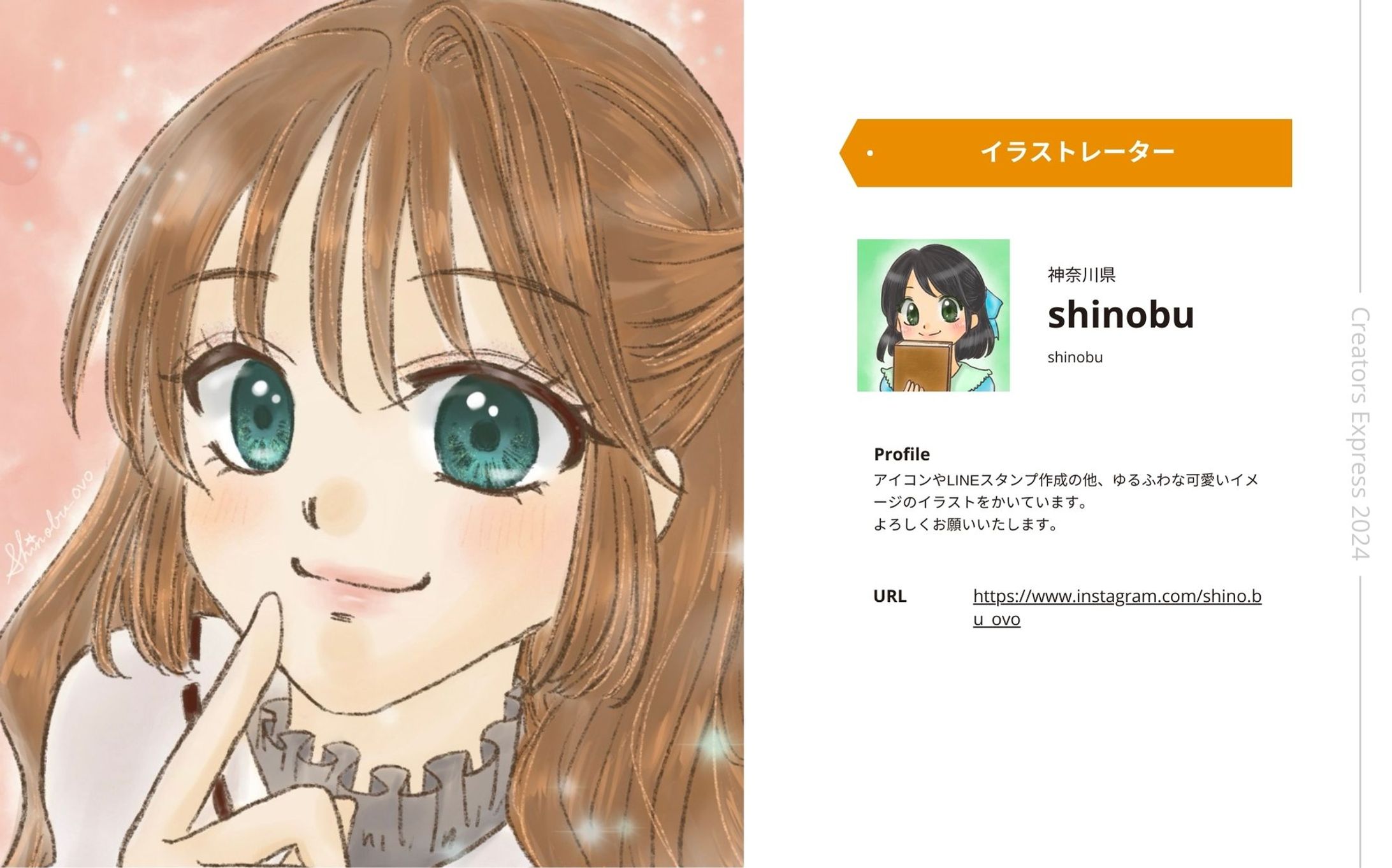 shinobu-1